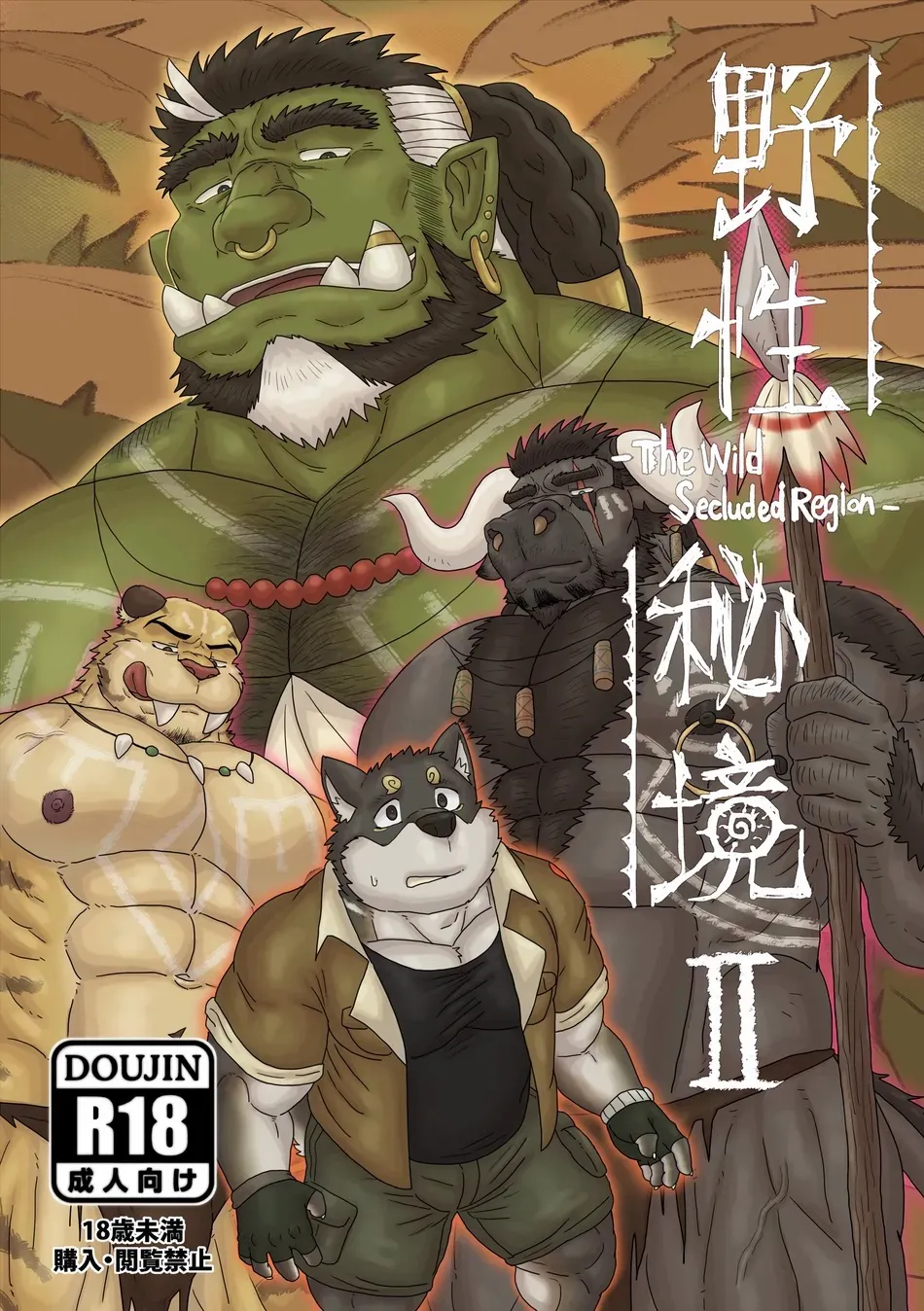 The Wild Secluded Region 2 page 1 full