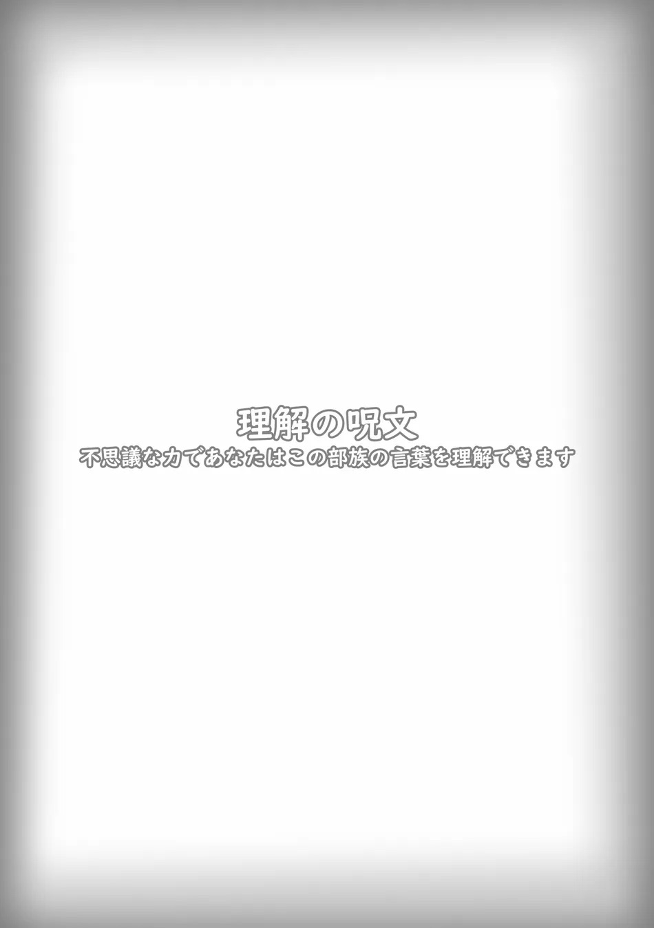 The Wild Secluded Region 2 page 3 full