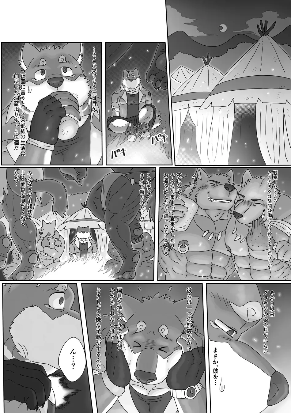 The Wild Secluded Region 2 page 4 full