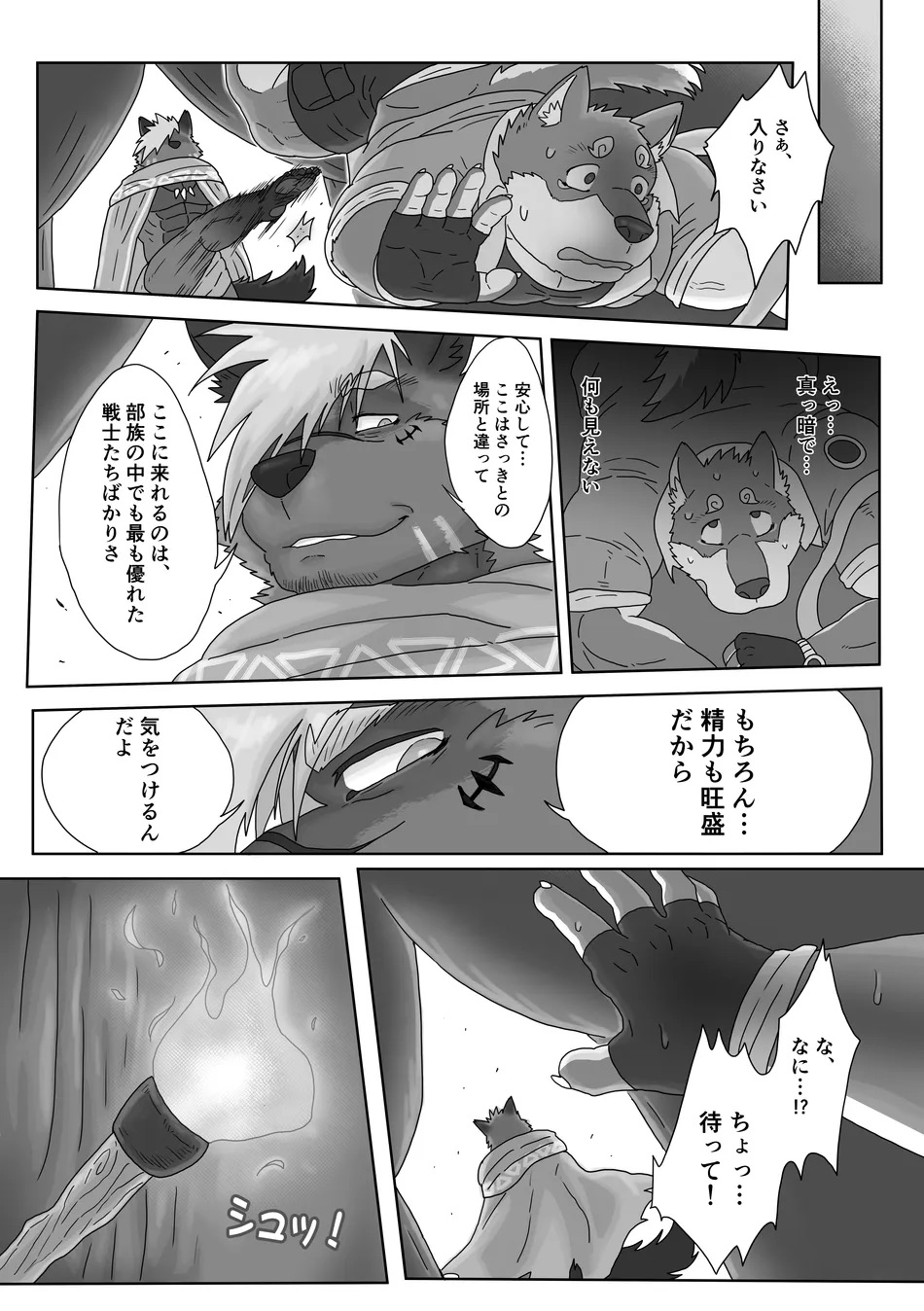 The Wild Secluded Region 2 page 9 full