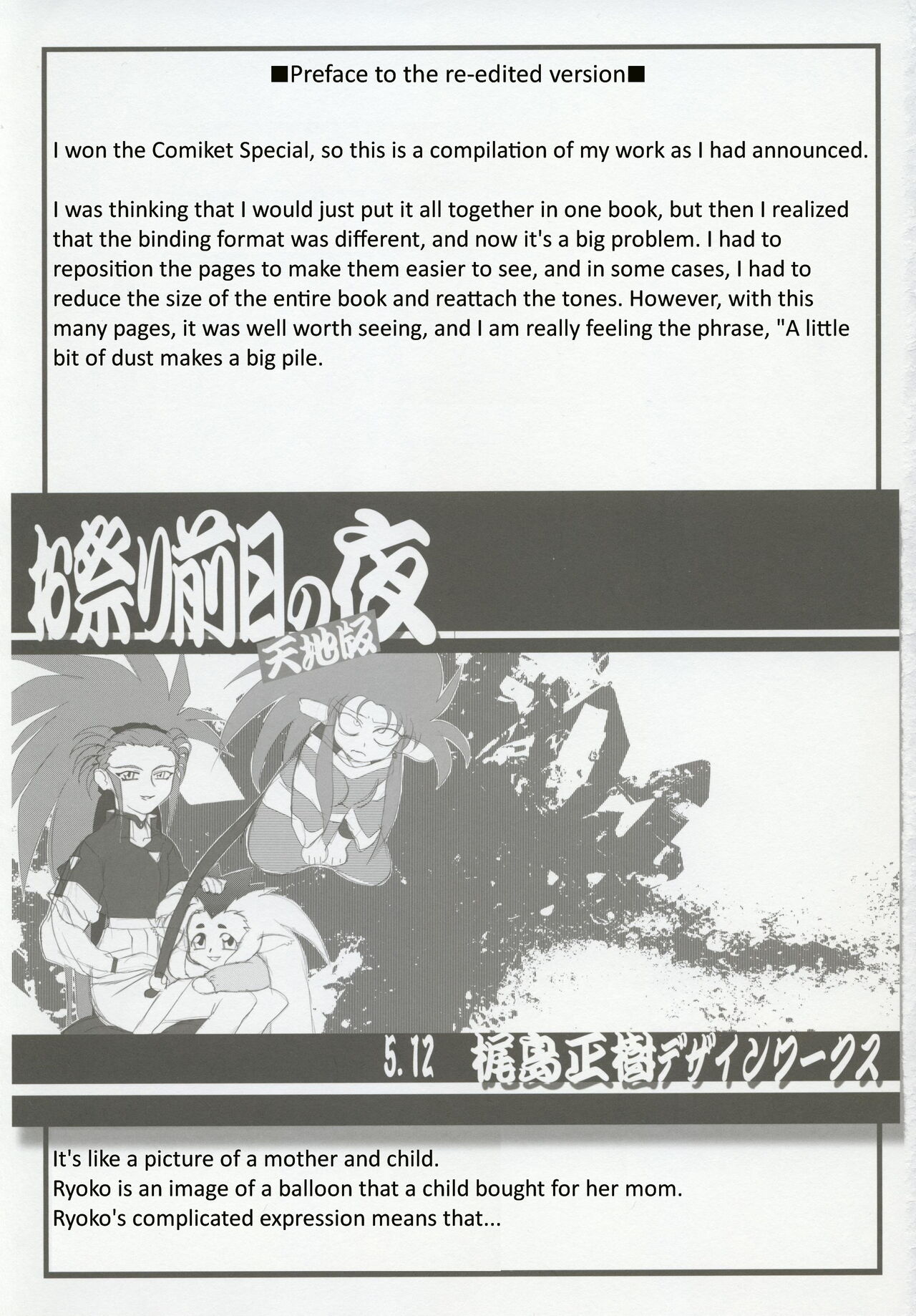 Omatsuri Zenjitsu no Yoru 15.03 page 6 full