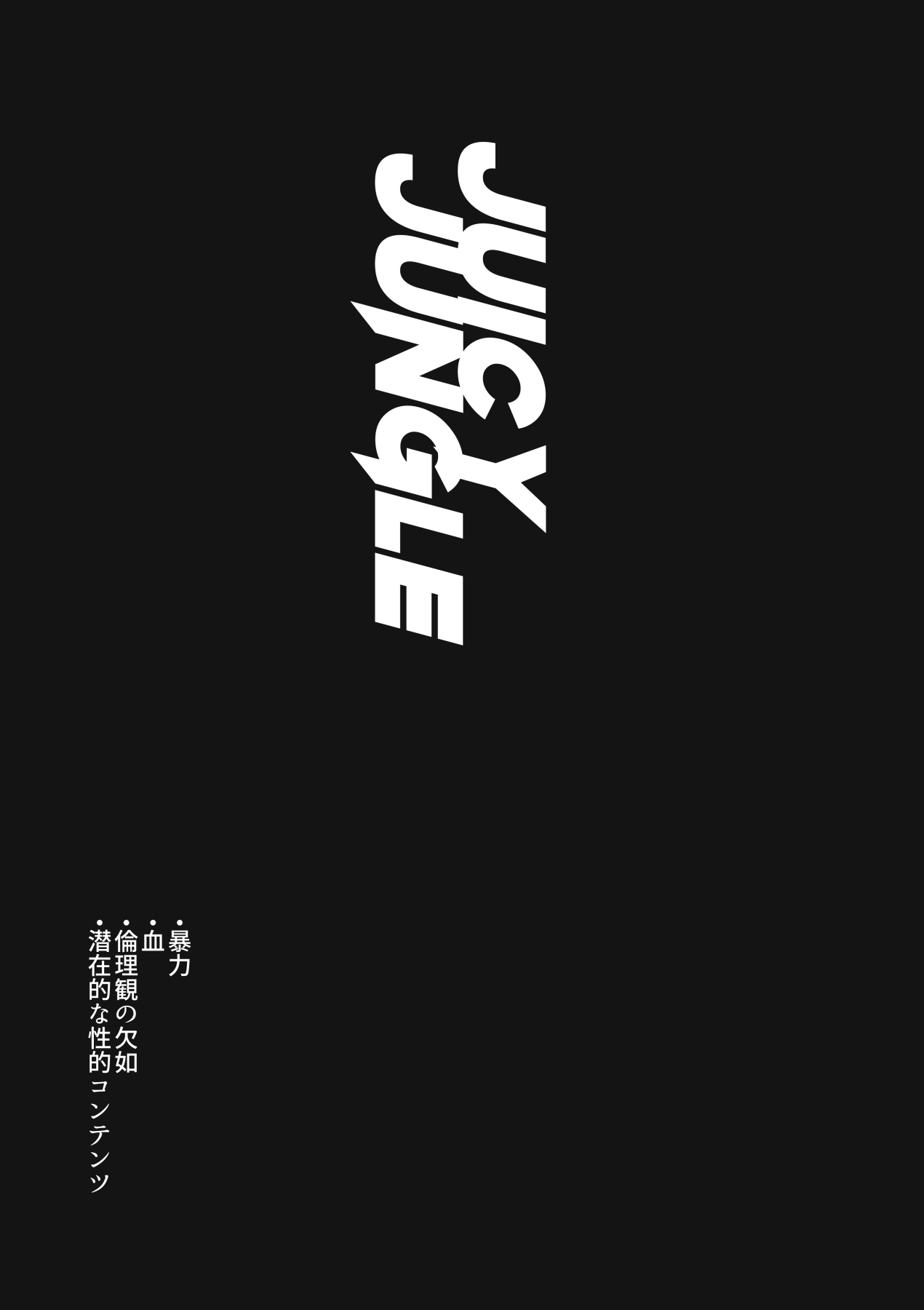 JUICY JUNGLE page 3 full