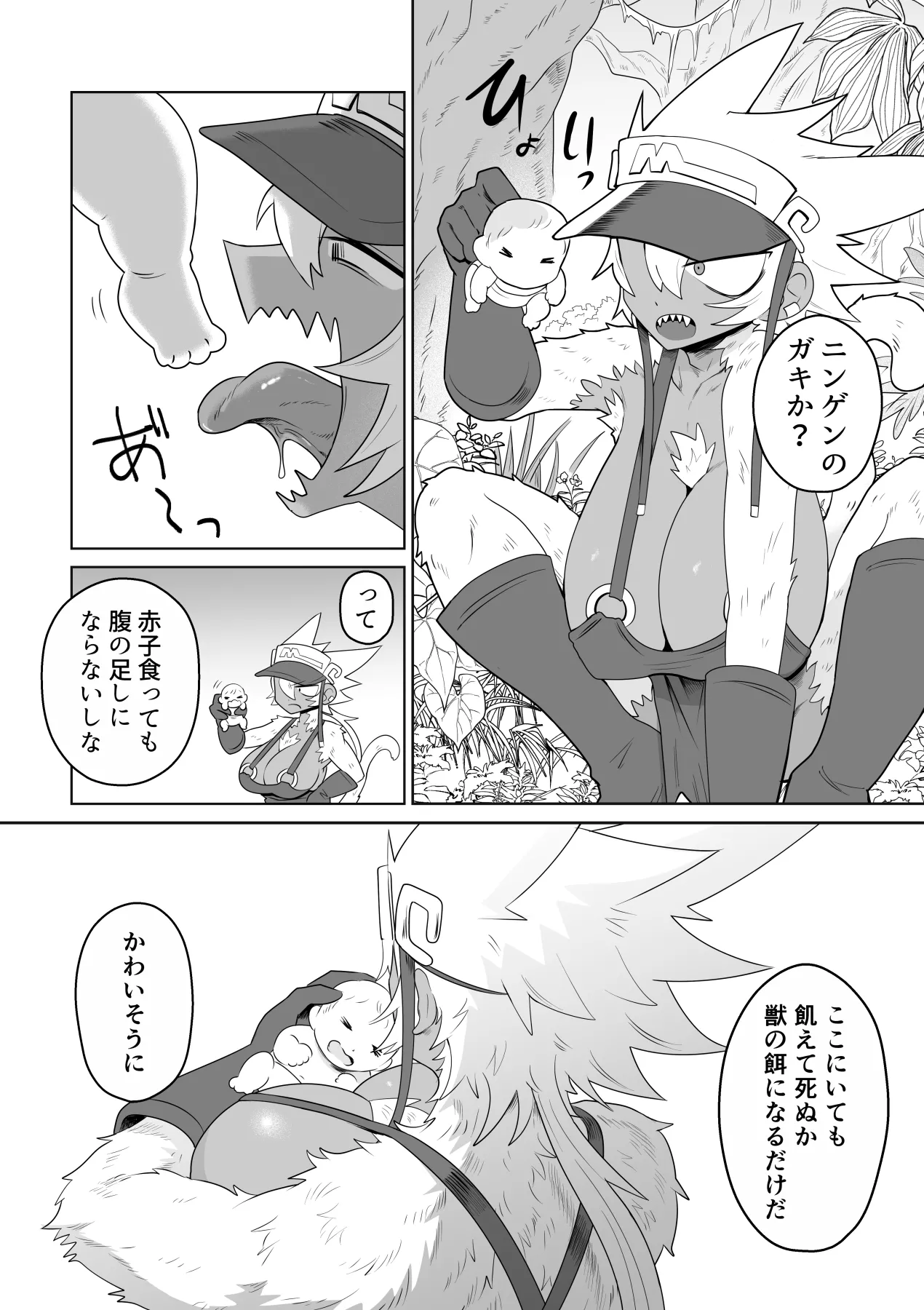 JUICY JUNGLE page 7 full