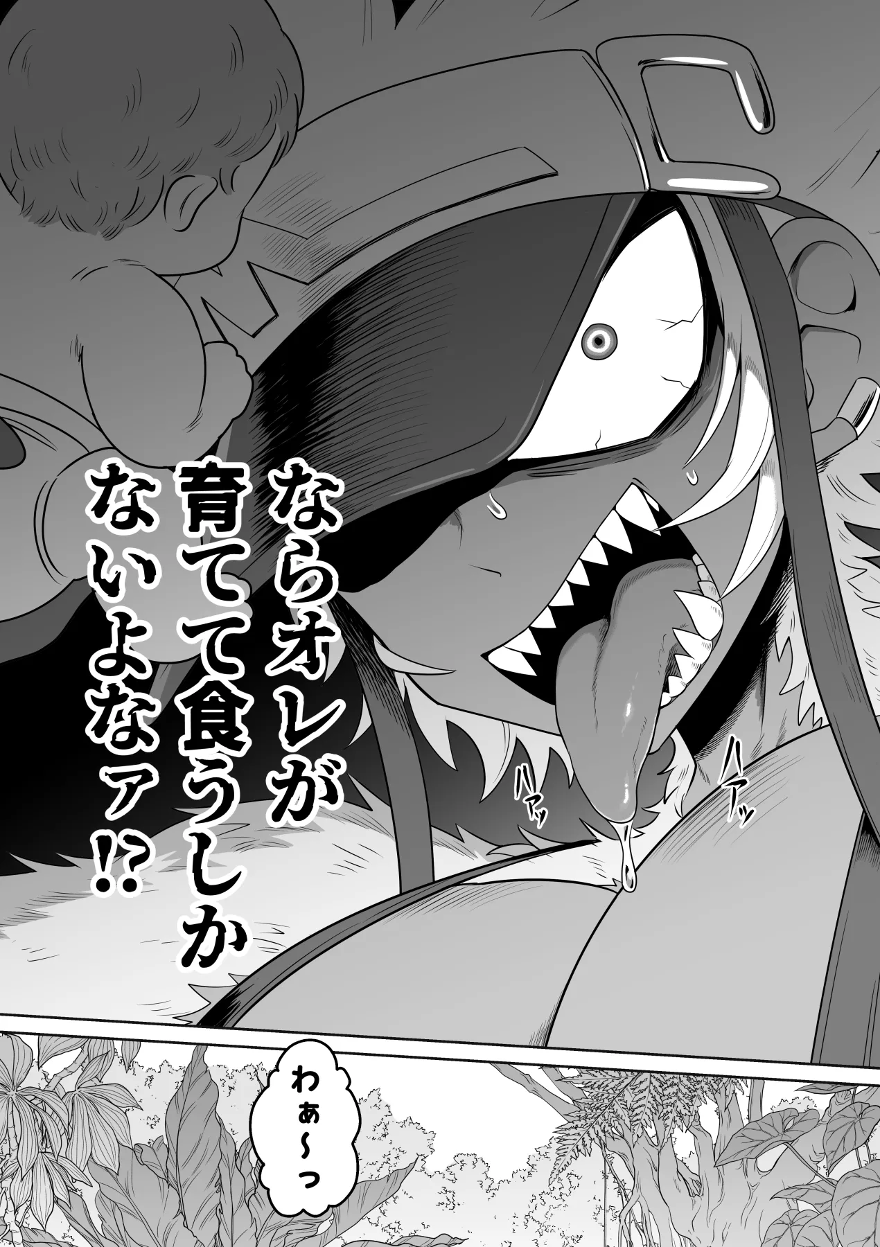 JUICY JUNGLE page 8 full