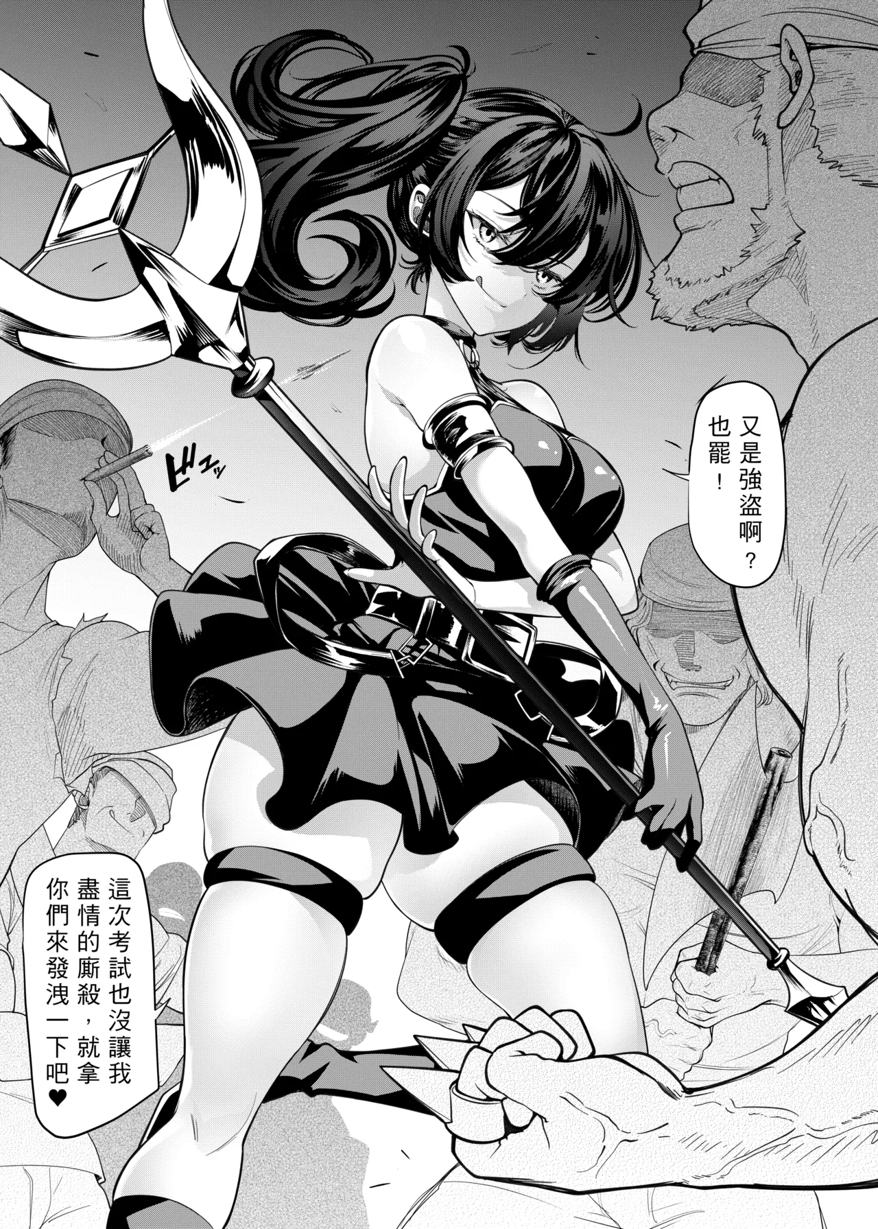 Kanda no Ubel page 1 full