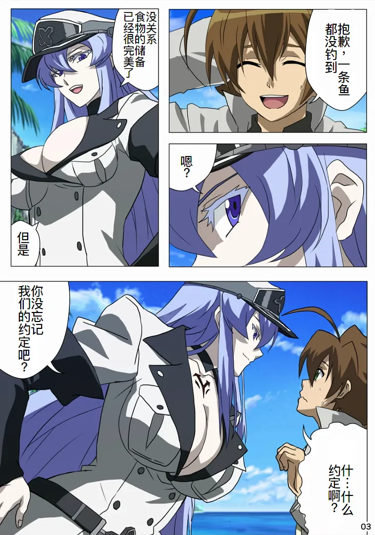 あかめぼん page 5 full