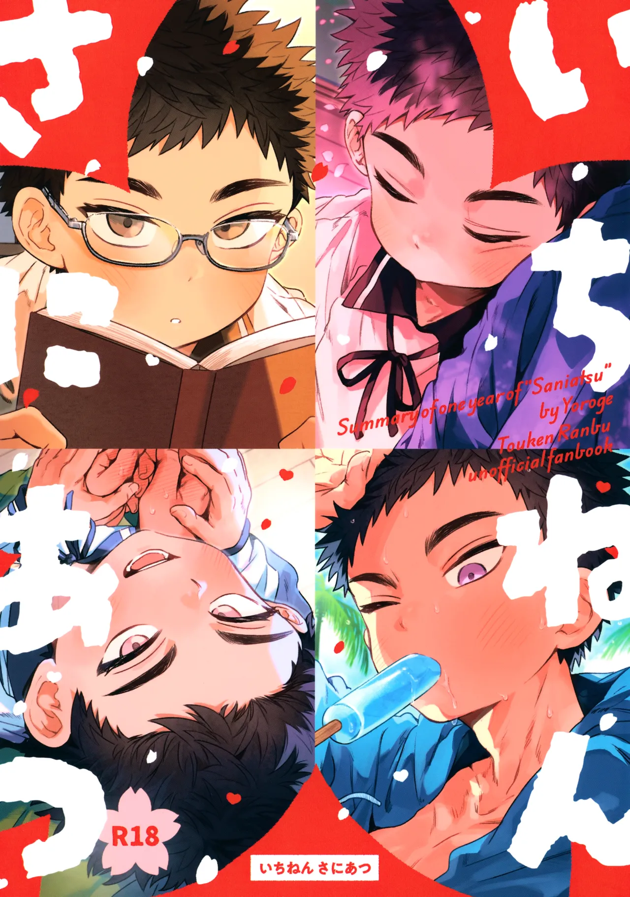 Ichinen sa ni Atsu page 1 full