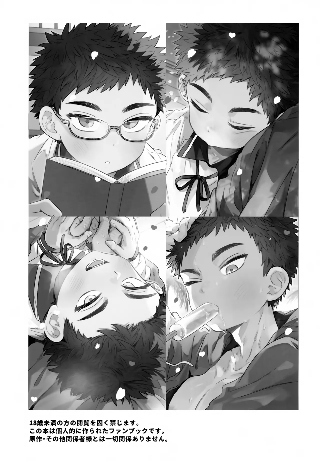 Ichinen sa ni Atsu page 3 full