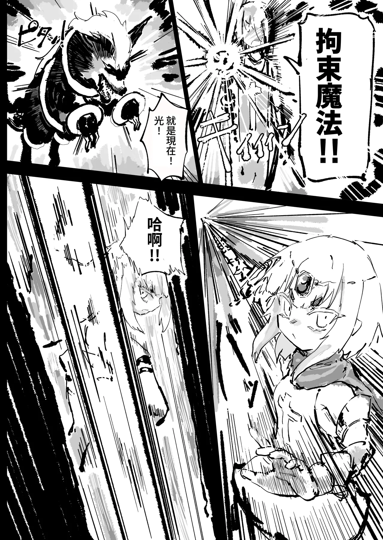 Ikyou no Reizoku - pagan slave page 4 full