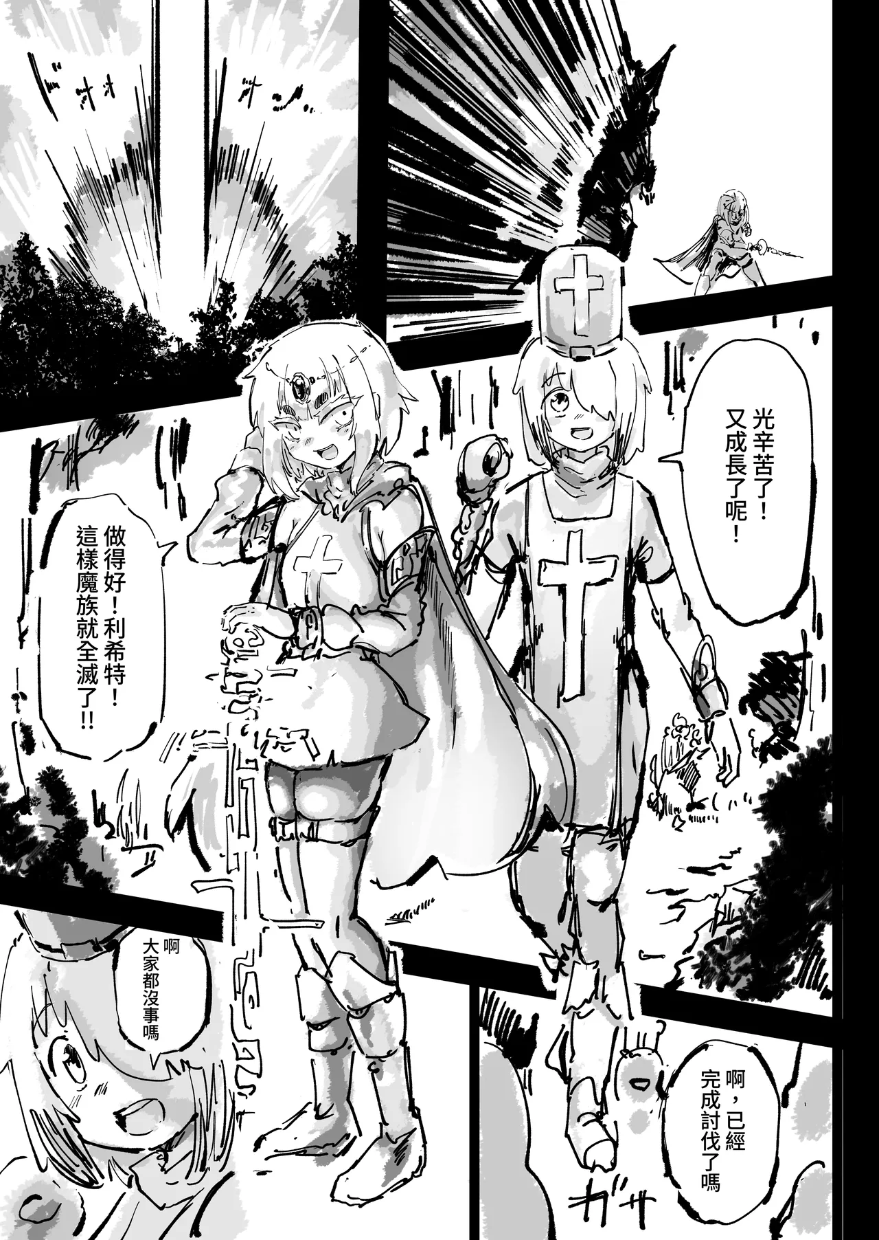 Ikyou no Reizoku - pagan slave page 5 full