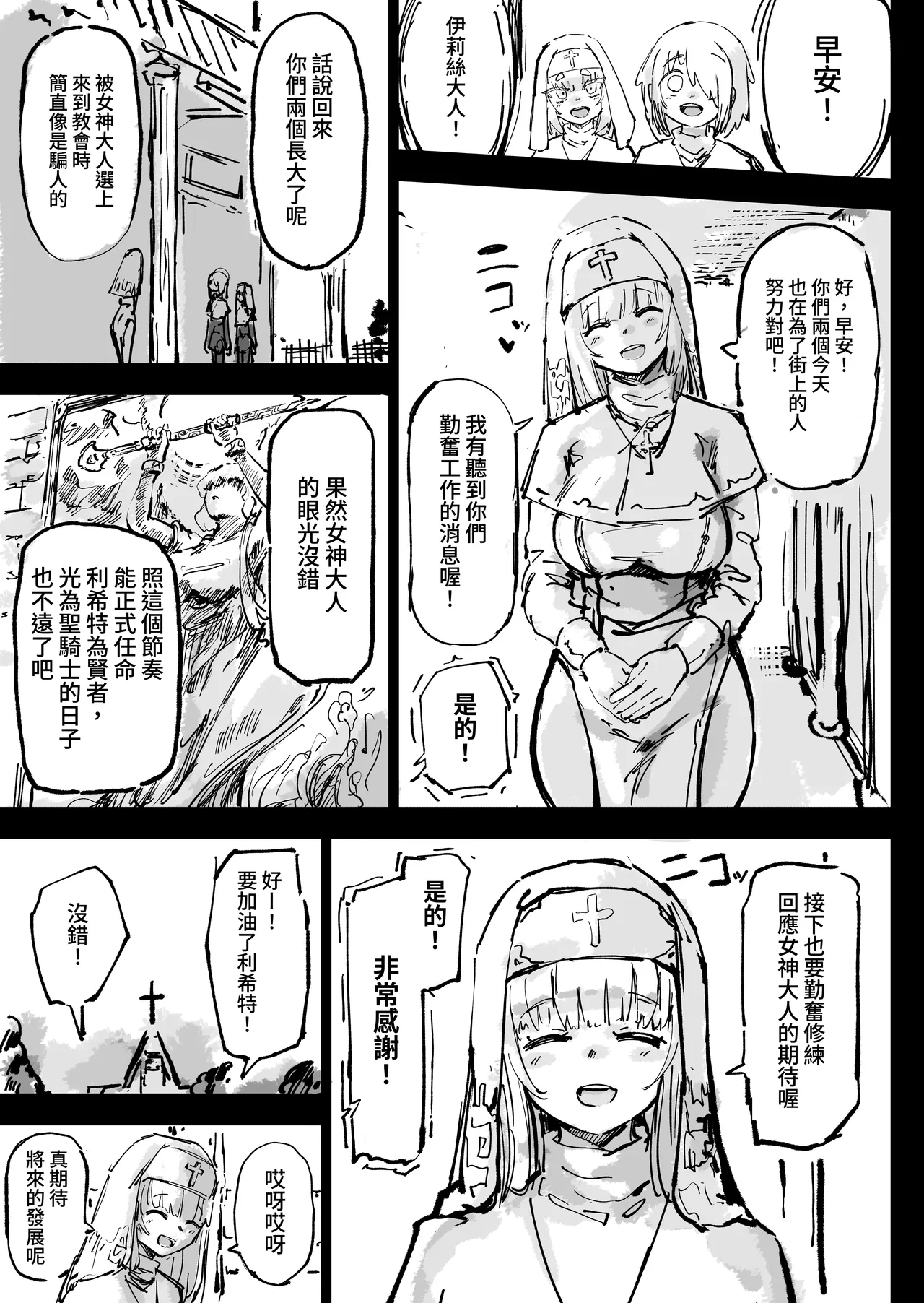 Ikyou no Reizoku - pagan slave page 9 full