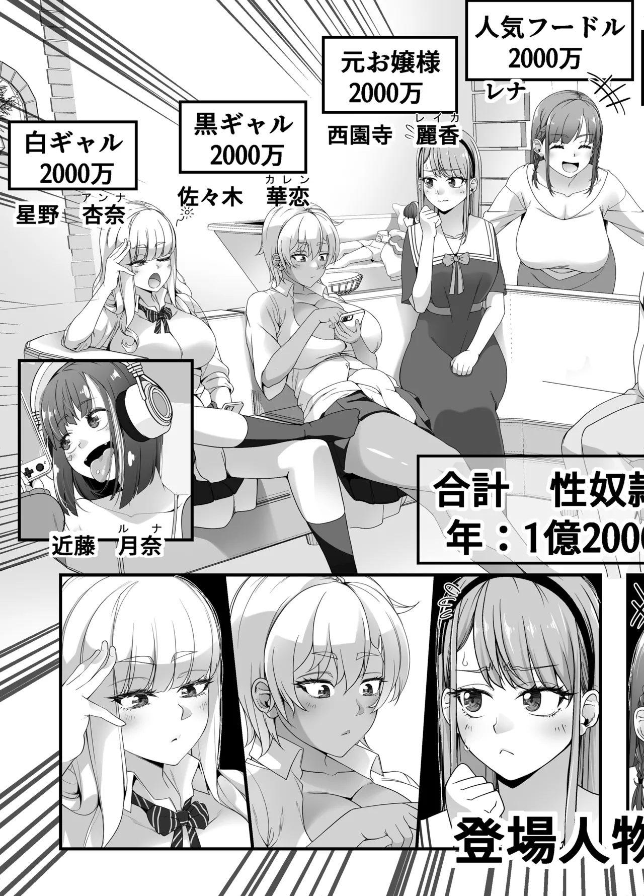 Takarakuji 12 Oku Tousen! ~ Ero ni Zen Toushi shite, Harem Goten Kensetsu!! 4 page 4 full