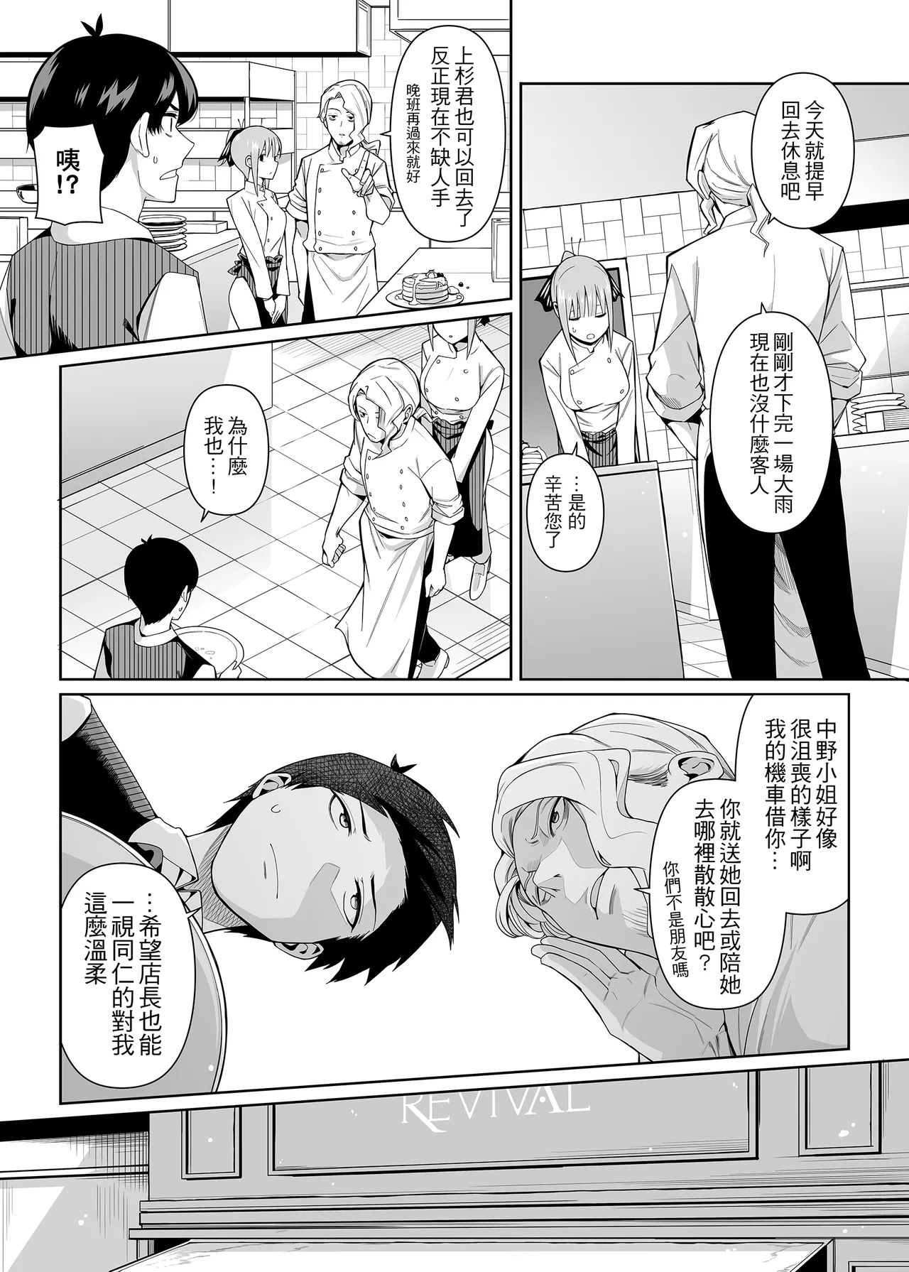 Nibun no Yuudou page 4 full