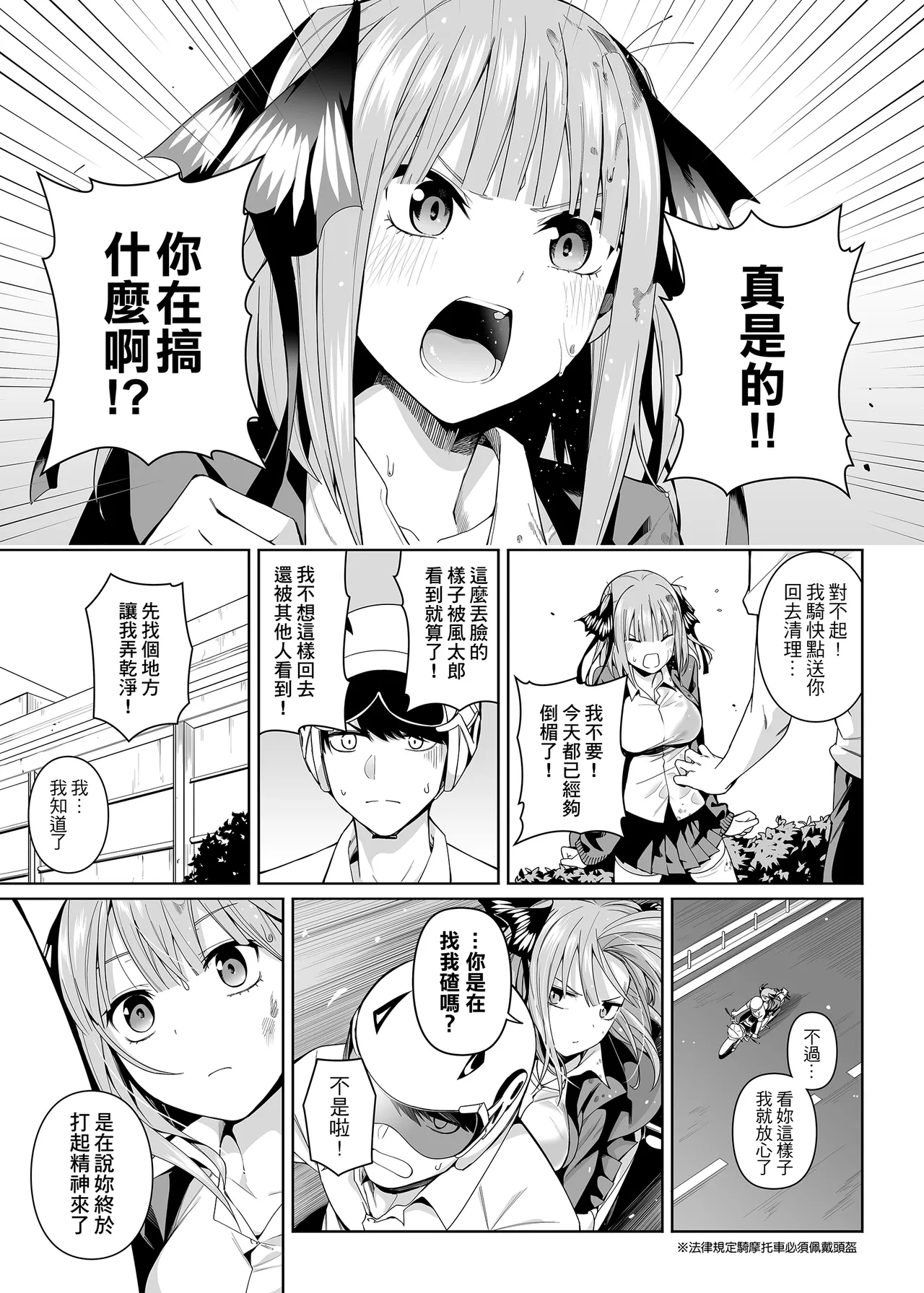 Nibun no Yuudou page 6 full