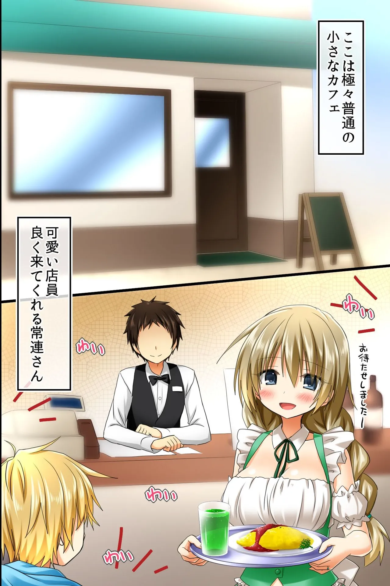 Tenchou no Meirei wa Zettai! Mise no Naka dewa Daremo ga Shitagai, Donna Joshi ni mo Namahame Houdai Dekichau Chikara o Te ni Ireta page 2 full