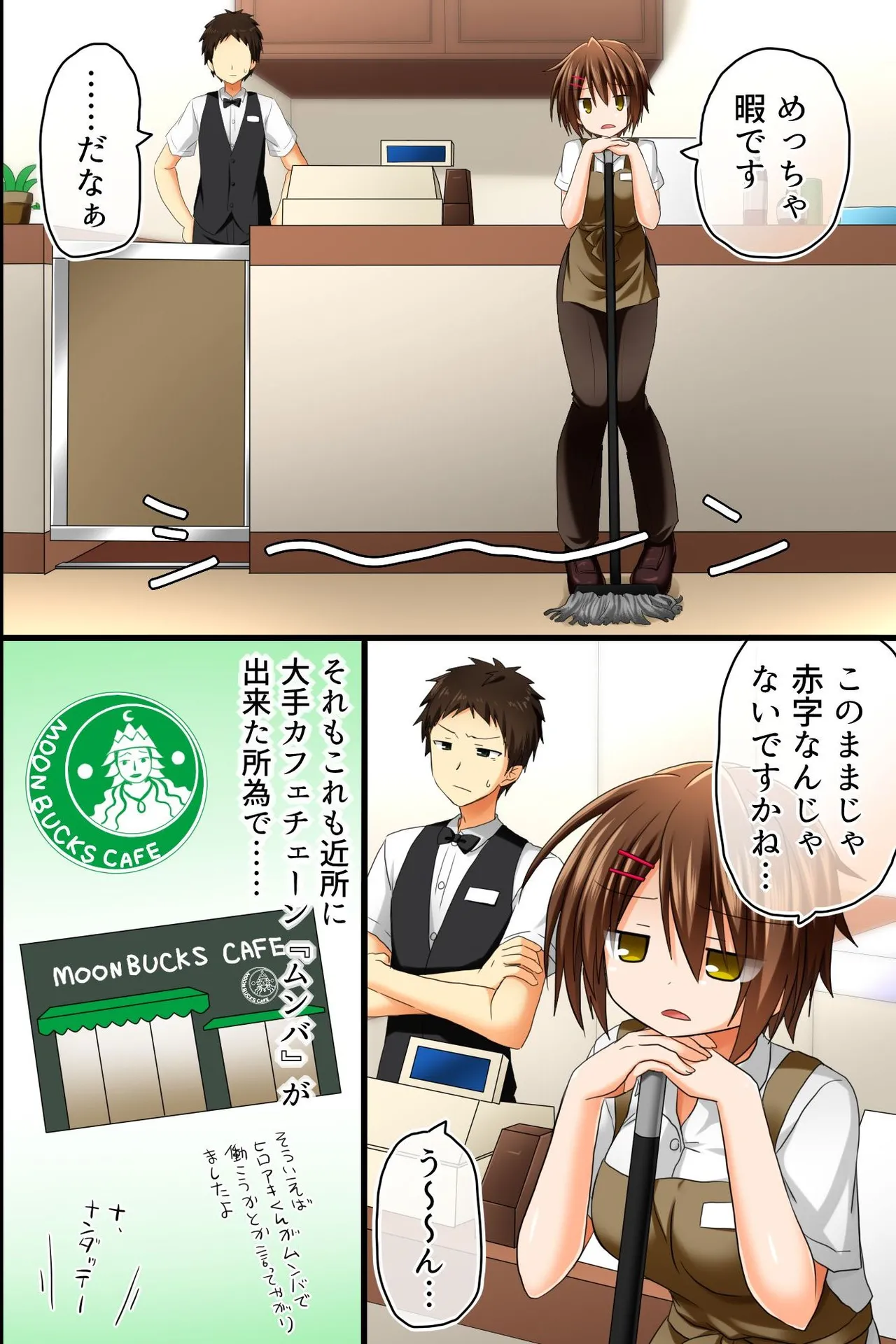 Tenchou no Meirei wa Zettai! Mise no Naka dewa Daremo ga Shitagai, Donna Joshi ni mo Namahame Houdai Dekichau Chikara o Te ni Ireta page 8 full