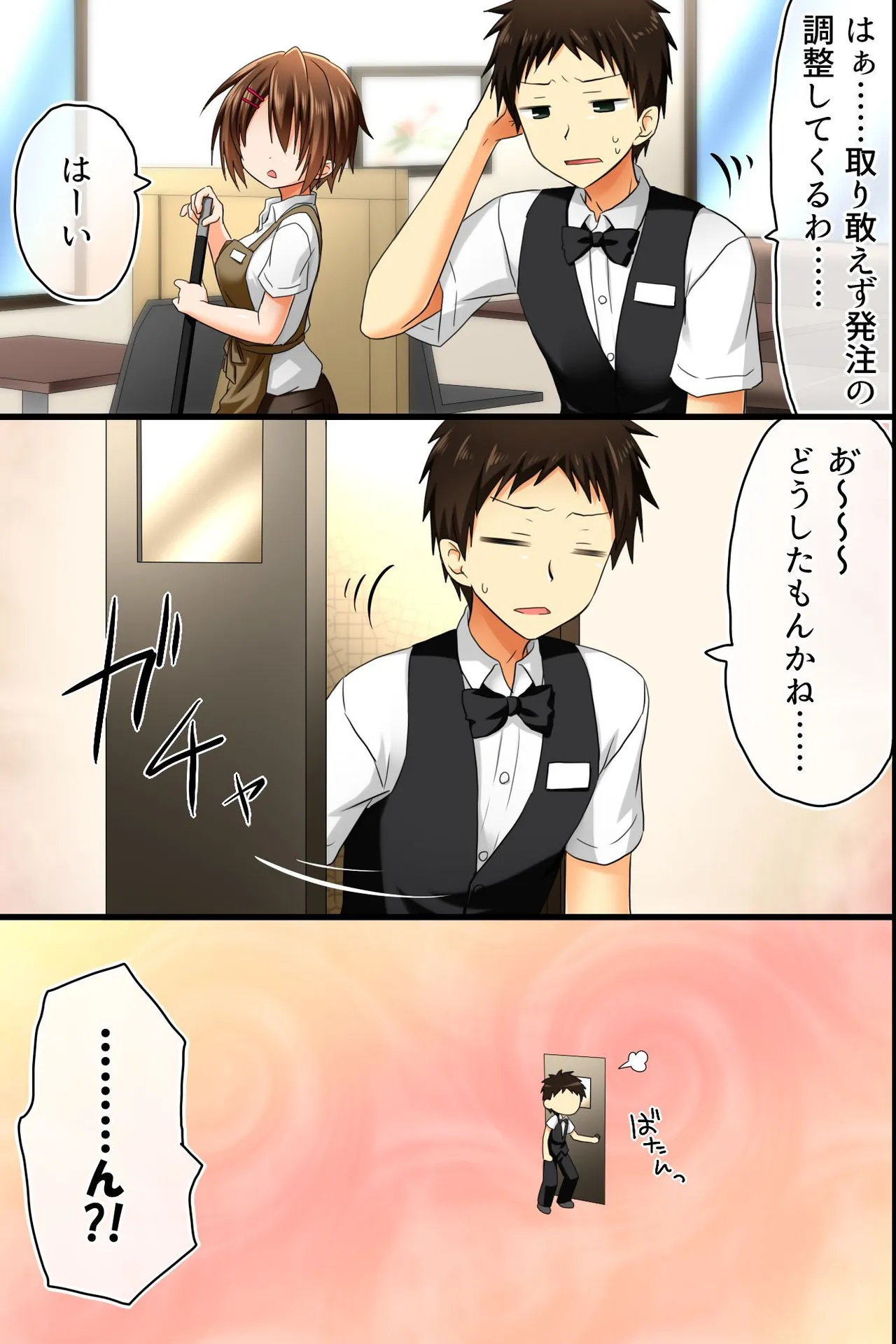 Tenchou no Meirei wa Zettai! Mise no Naka dewa Daremo ga Shitagai, Donna Joshi ni mo Namahame Houdai Dekichau Chikara o Te ni Ireta page 9 full