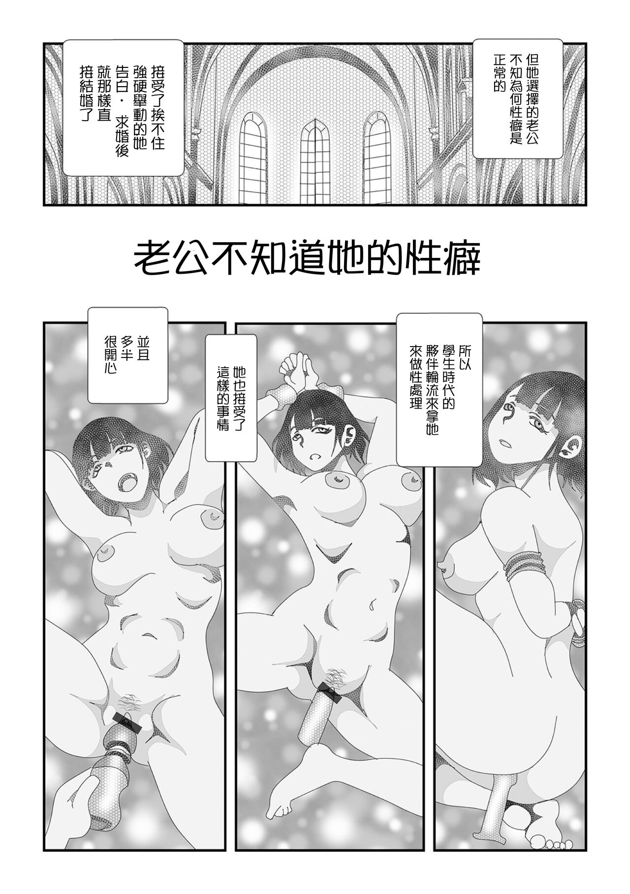 Shuuchi Buta page 2 full