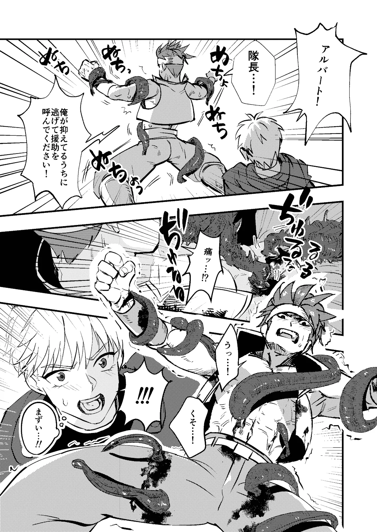 童顔マッチョが正統派美形の上司にオナサポされる話 page 7 full