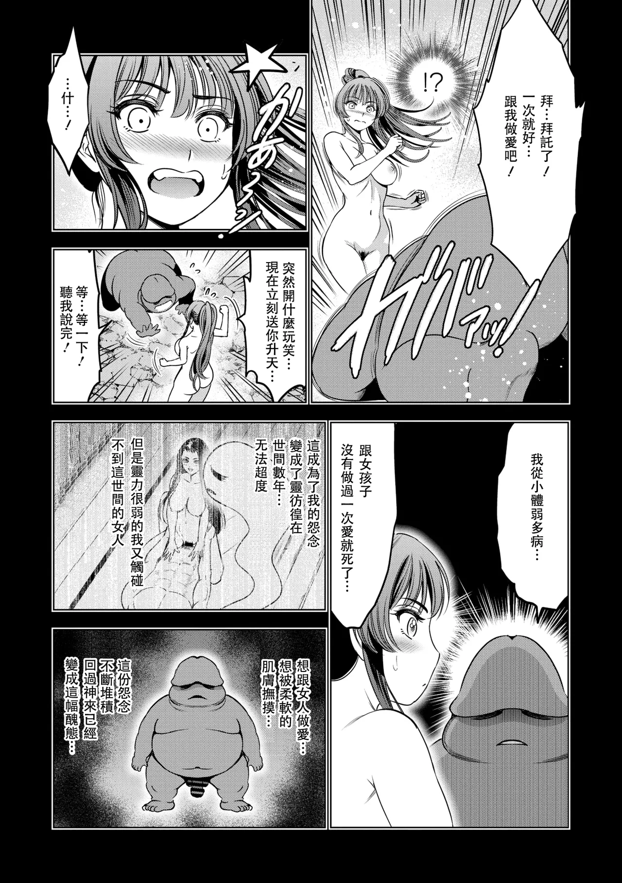 Futsuyou miko Tsurugi Sono Ni page 5 full