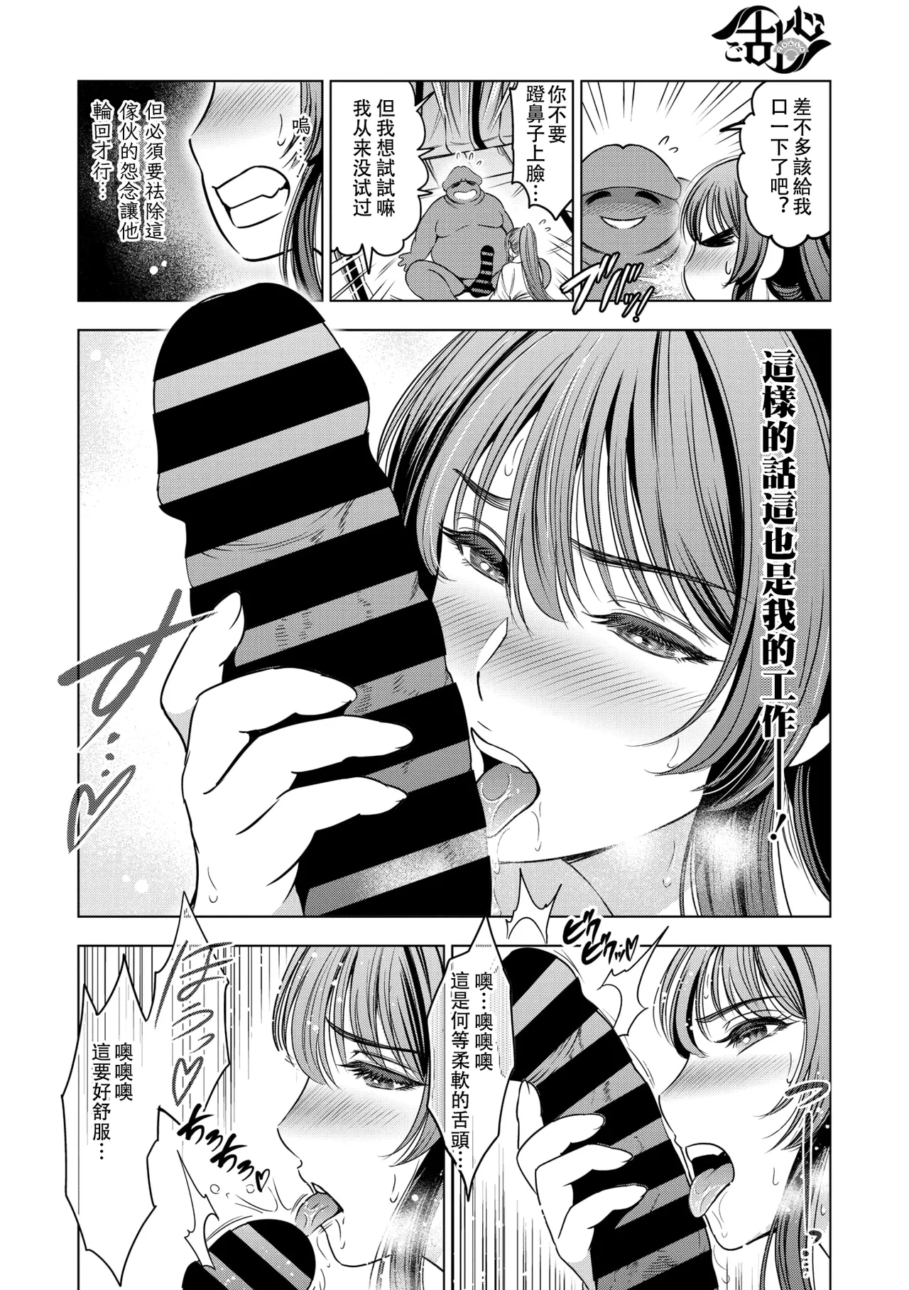 Futsuyou miko Tsurugi Sono Ni page 7 full