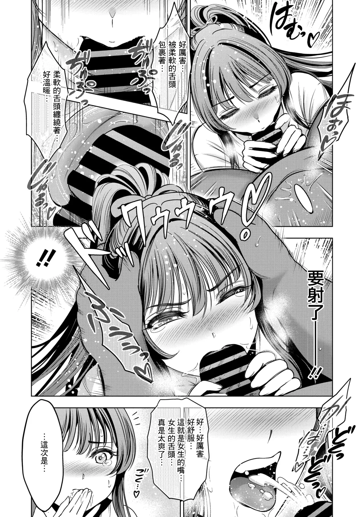 Futsuyou miko Tsurugi Sono Ni page 8 full