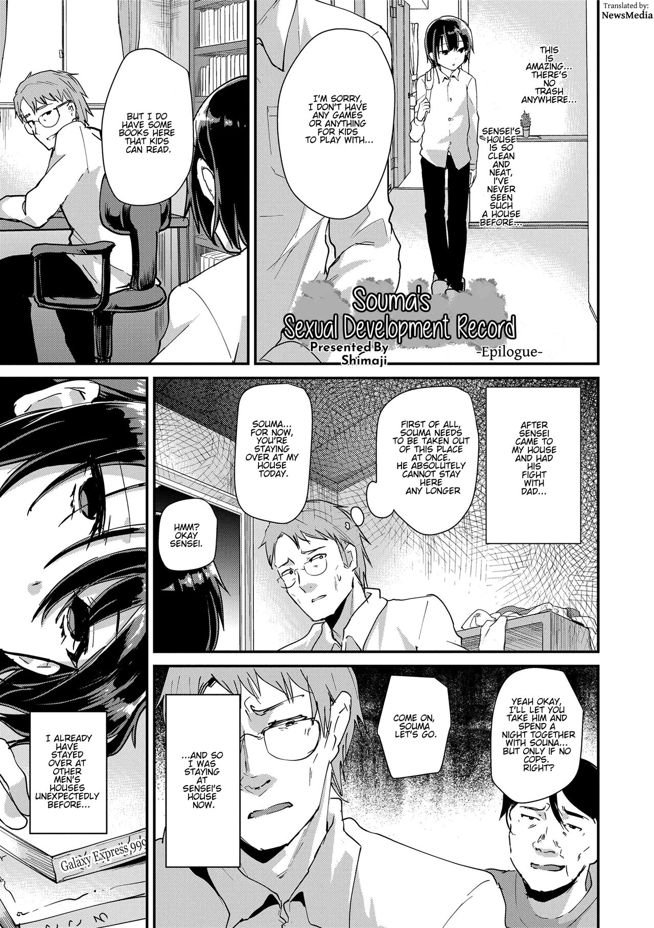 Seicho Kiroku -Gojitsudan- | Souma's Sex Development Record - Epilogue page 1 full