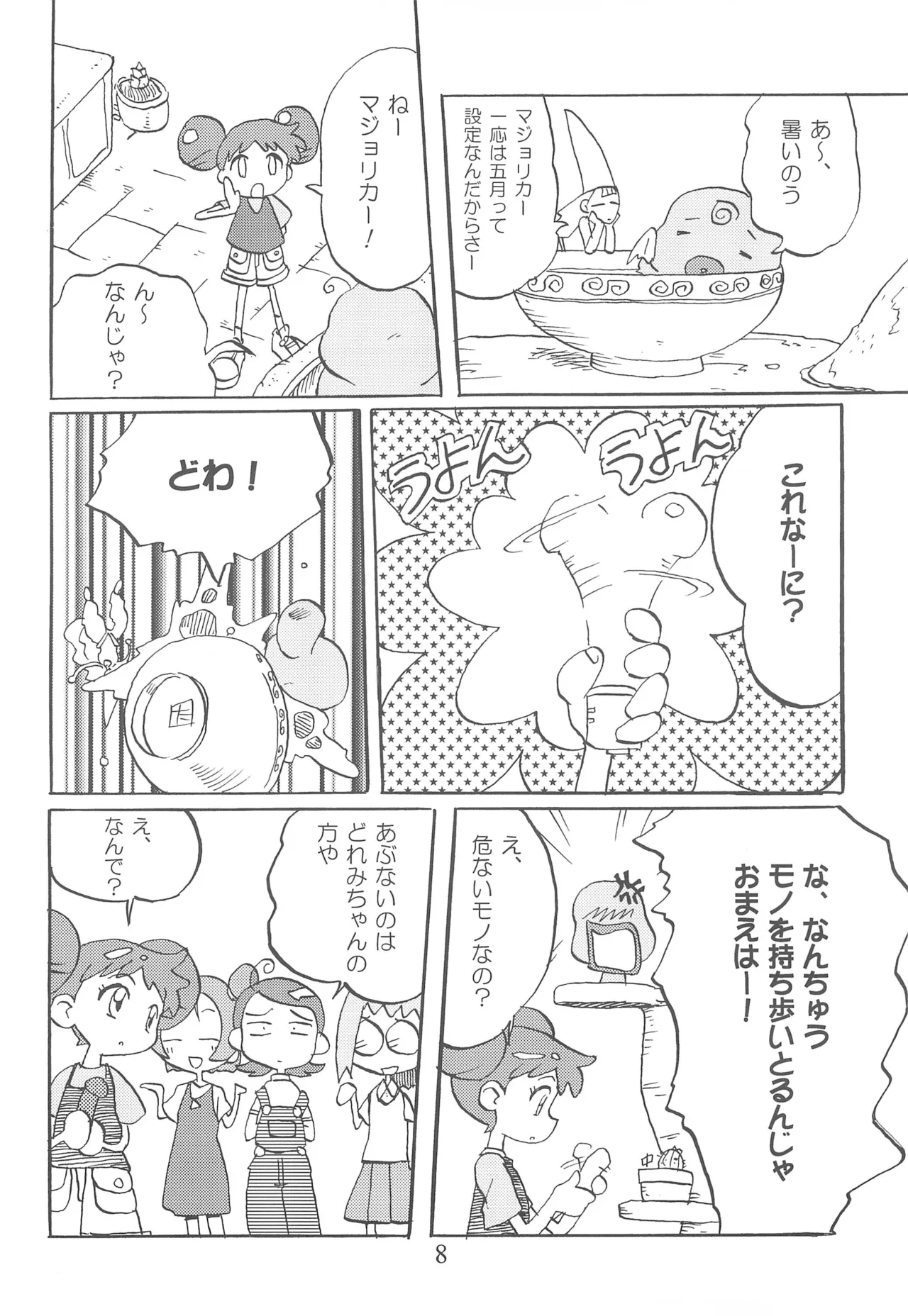 URULOKI Vol. III page 10 full