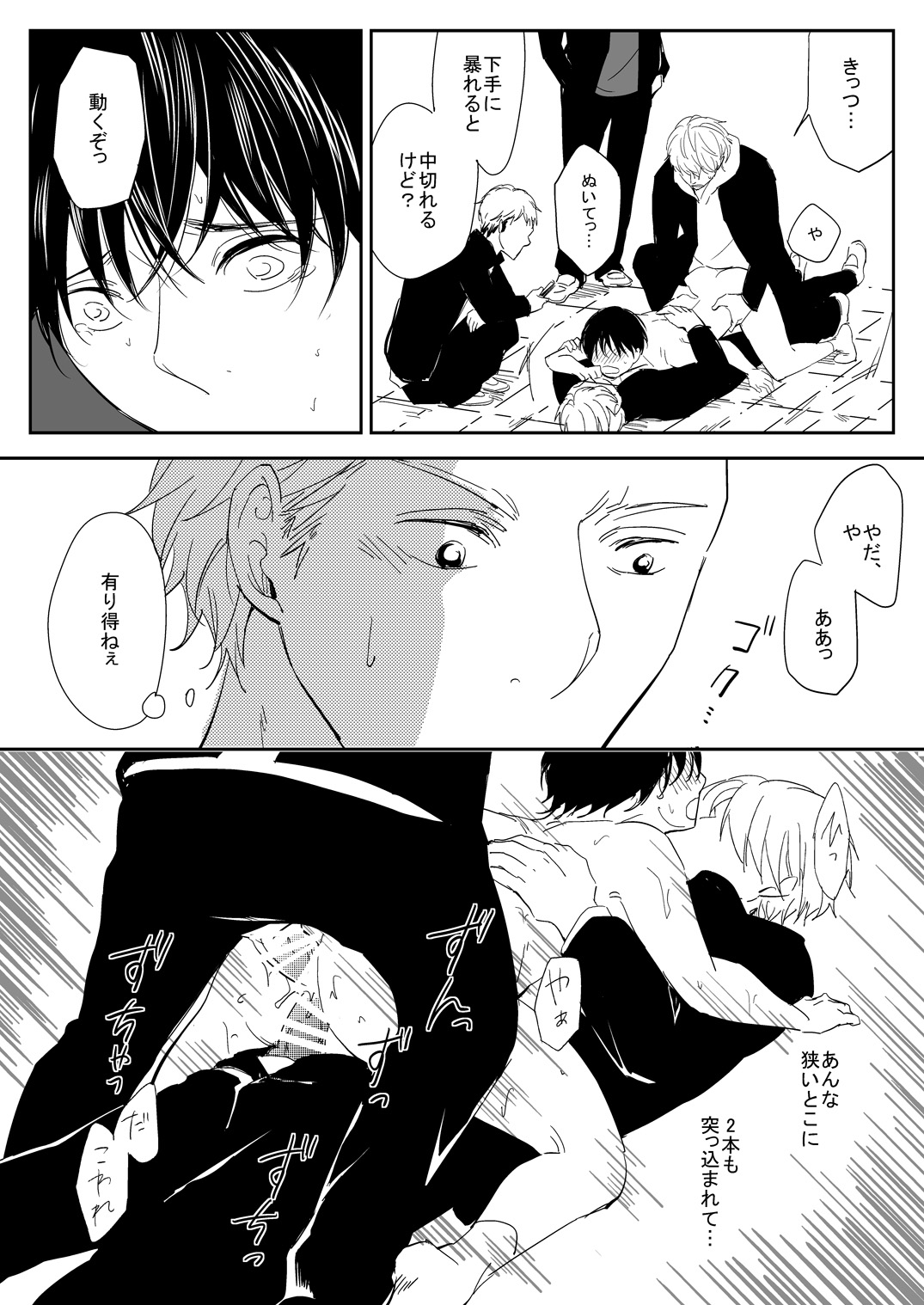 真面目な優等生の乱交現場を目撃した俺は… page 10 full