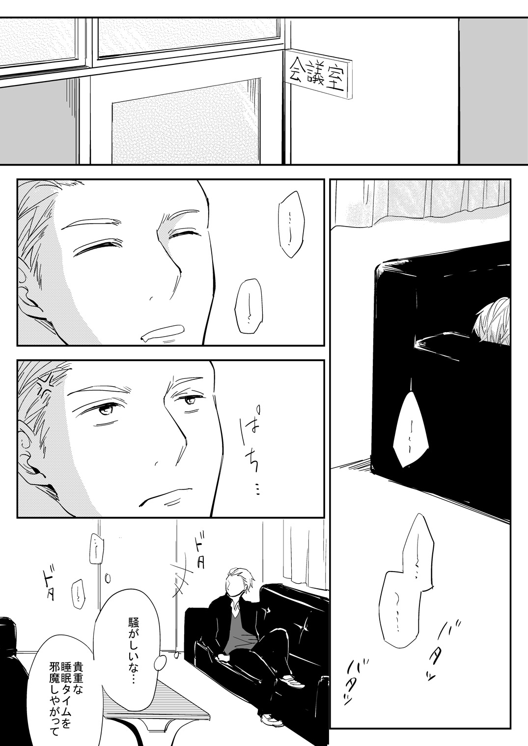 真面目な優等生の乱交現場を目撃した俺は… page 2 full
