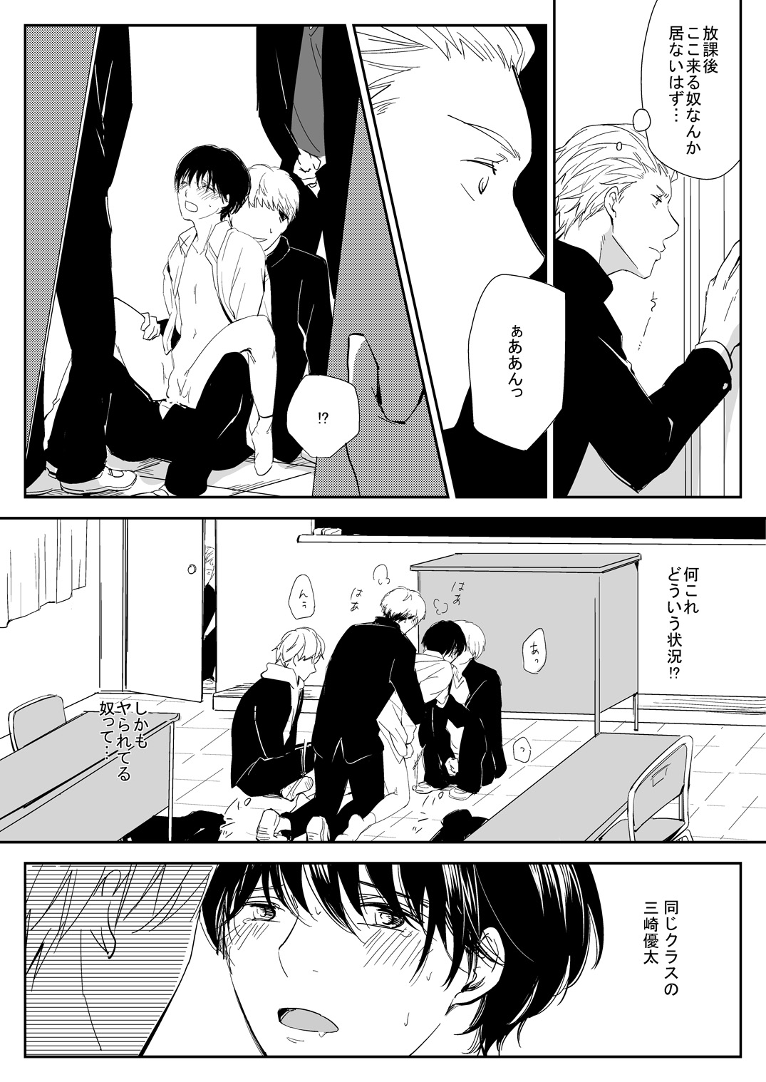 真面目な優等生の乱交現場を目撃した俺は… page 3 full