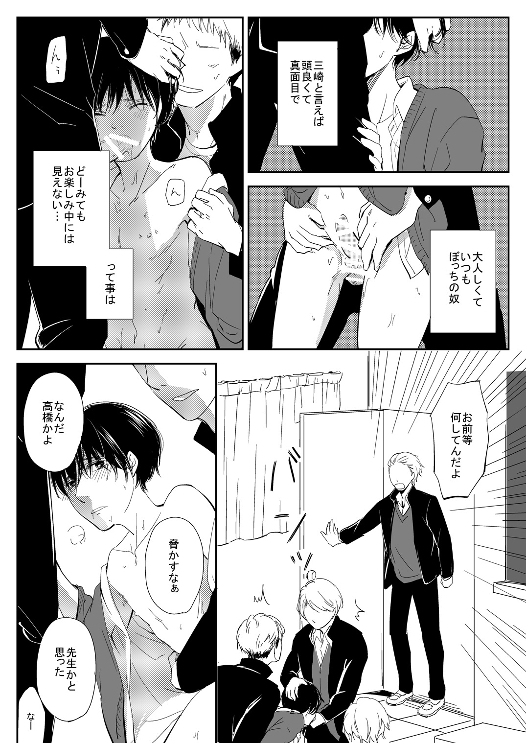 真面目な優等生の乱交現場を目撃した俺は… page 4 full