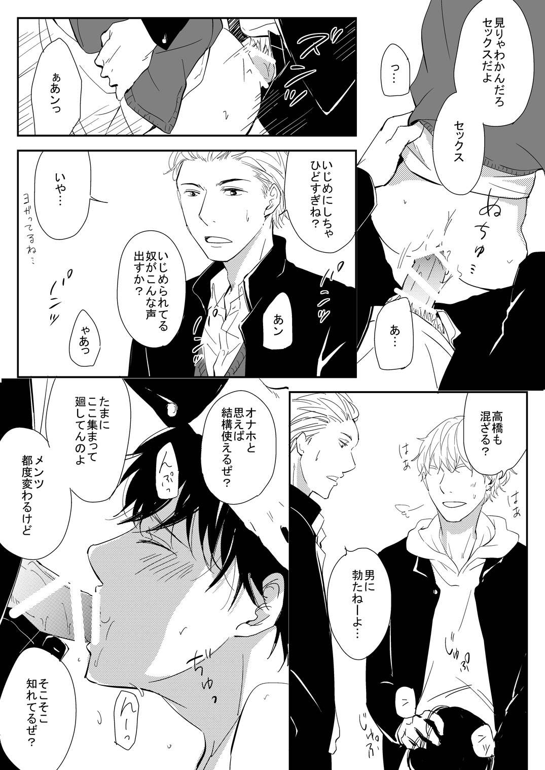 真面目な優等生の乱交現場を目撃した俺は… page 5 full