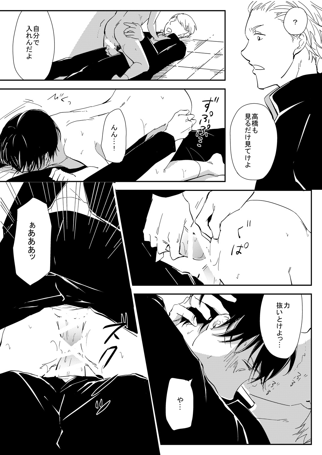 真面目な優等生の乱交現場を目撃した俺は… page 9 full