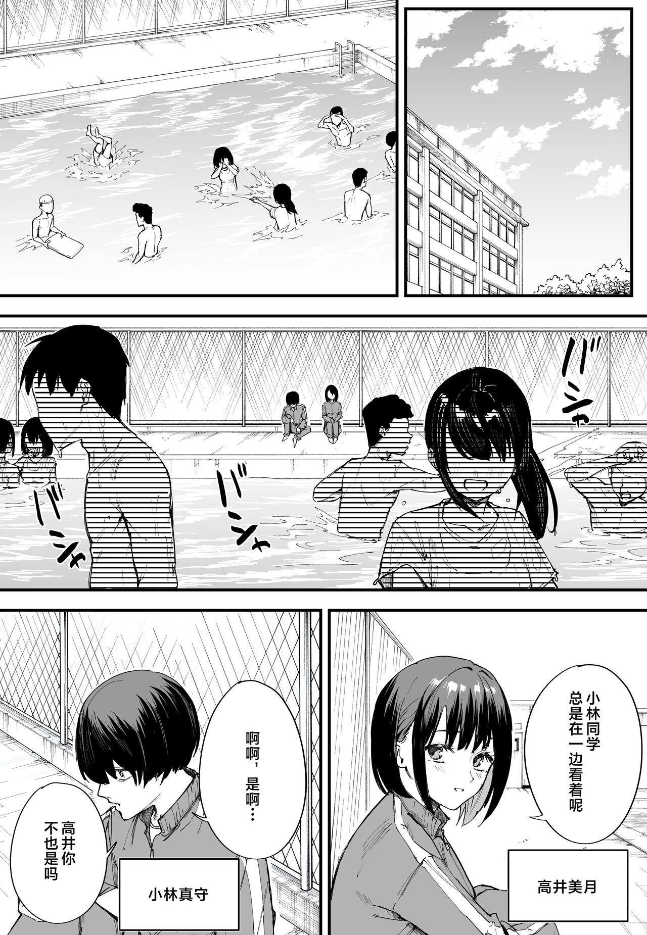 巨乳の友達と付き合うまでの話1-3 page 3 full