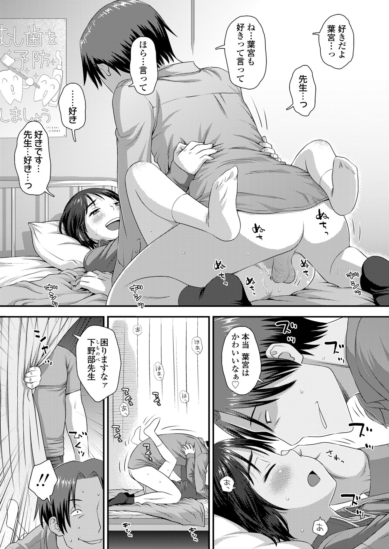 COMIC LO 2024-10 page 5 full