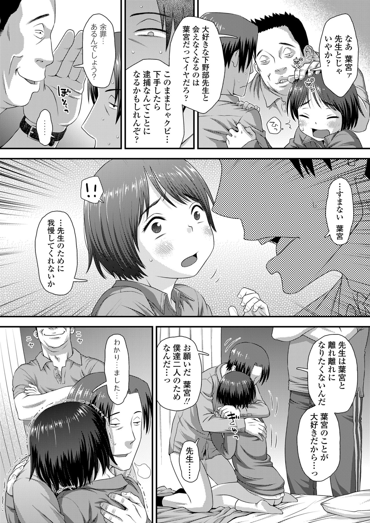 COMIC LO 2024-10 page 8 full