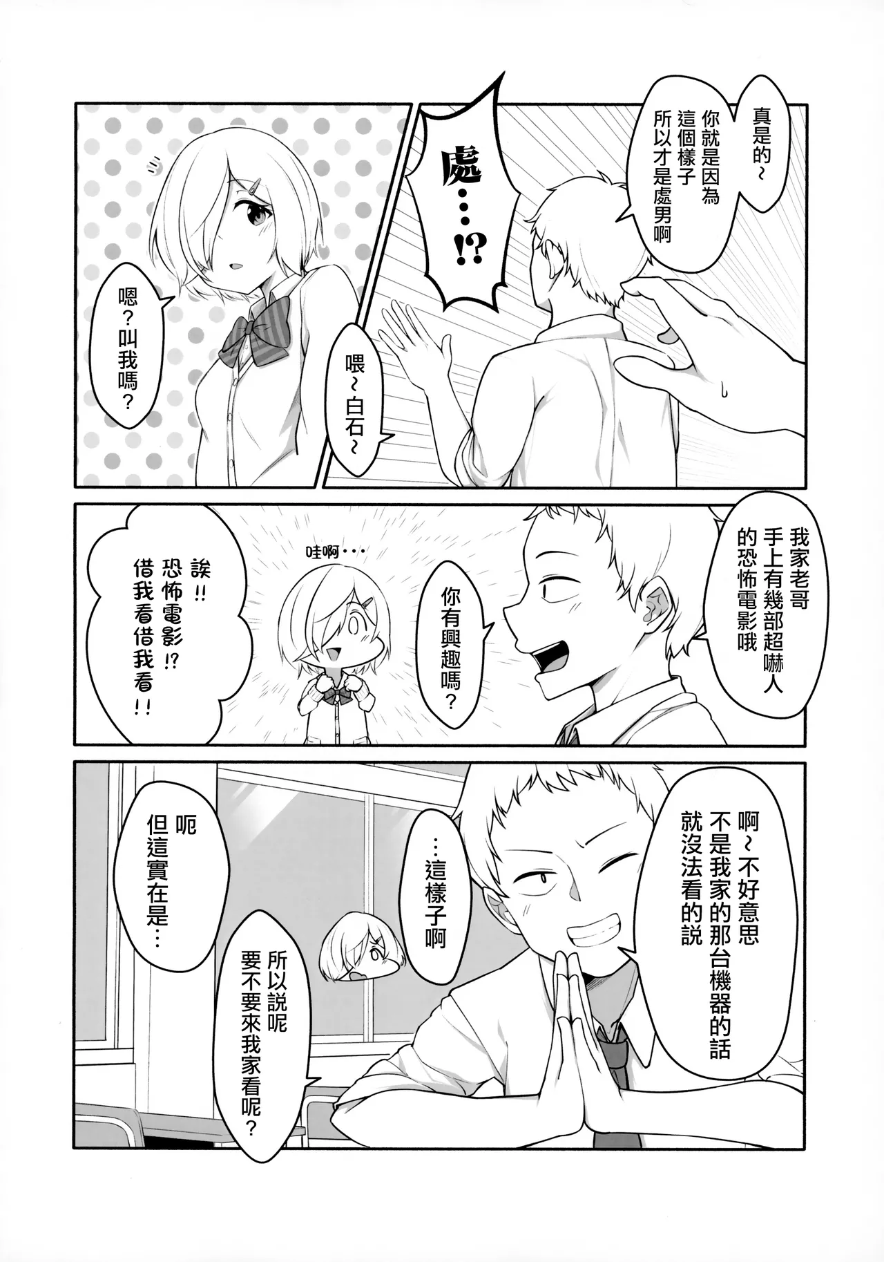 Chisa Taso to Asobou | Let's play with Chisa-taso page 5 full