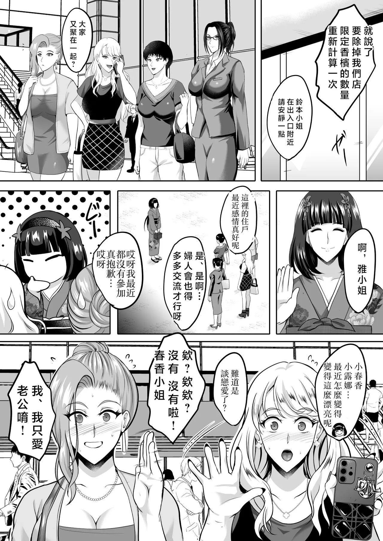 Inyoku no Tou 2 - Ootori Miyabi ~ Kasou Seiatsu page 5 full