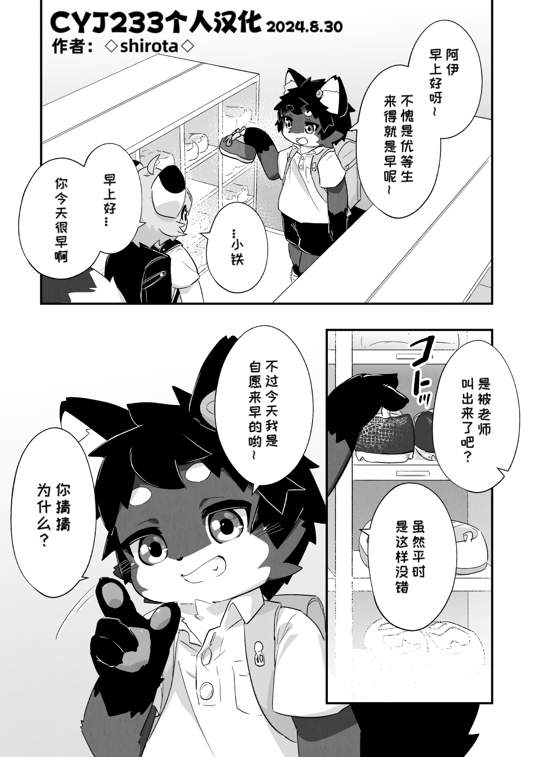 尽管我是优等生♡却无法停止在野外做！第二话 page 1 full