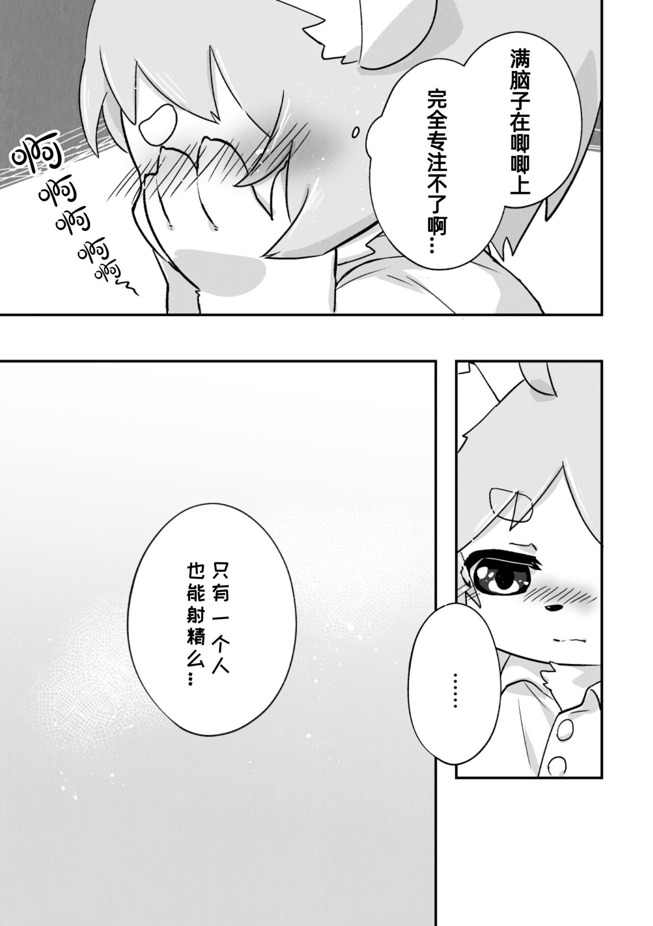 尽管我是优等生♡却无法停止在野外做！第二话 page 9 full