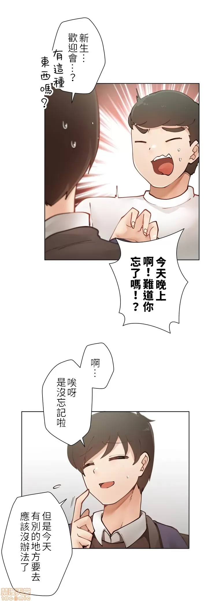 不良女家庭教師 1-42 page 5 full
