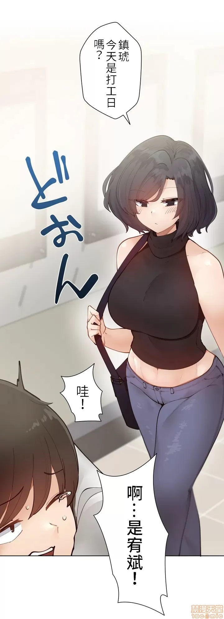 不良女家庭教師 1-42 page 8 full