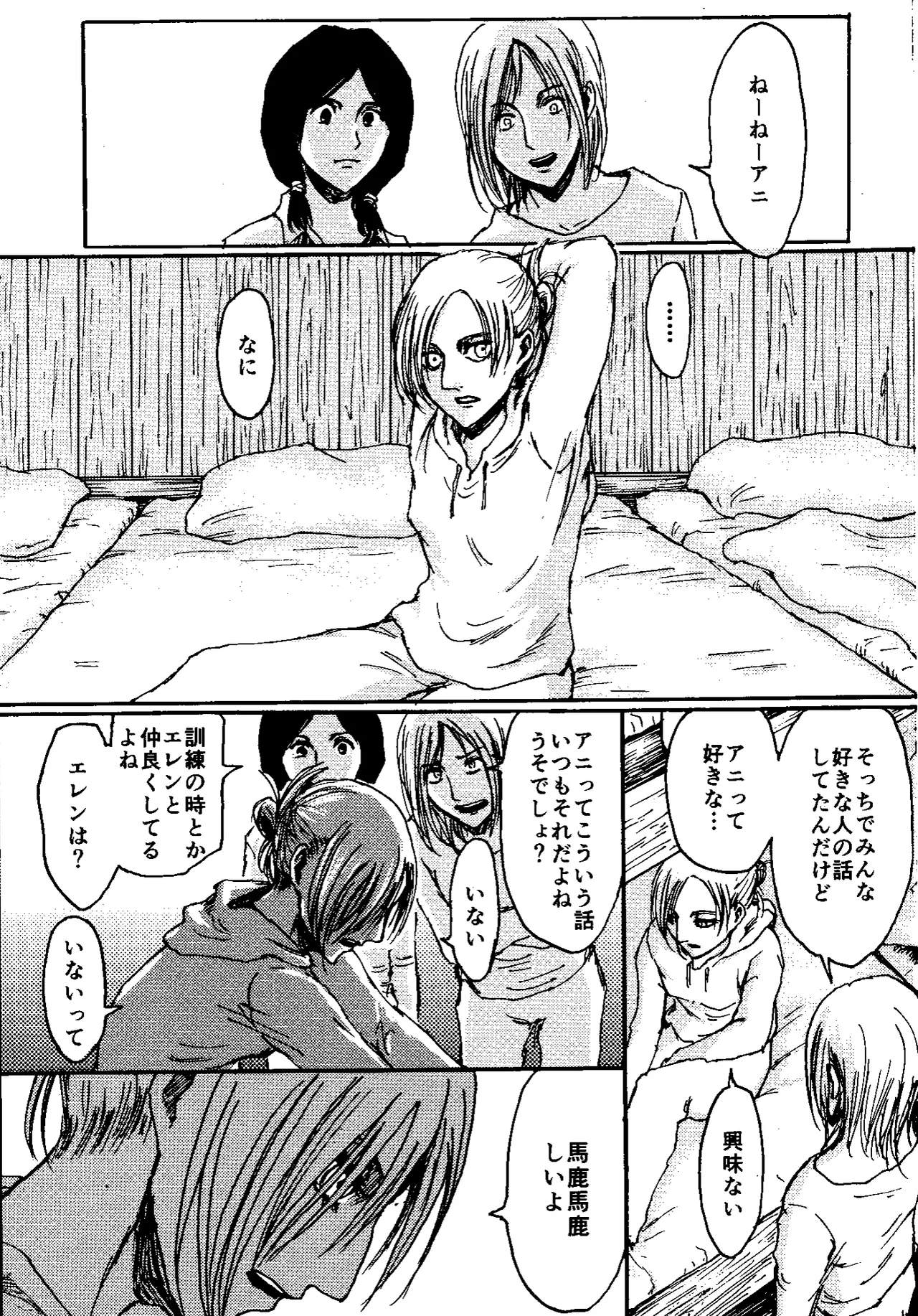 That Day  Complete Scan page 2 full