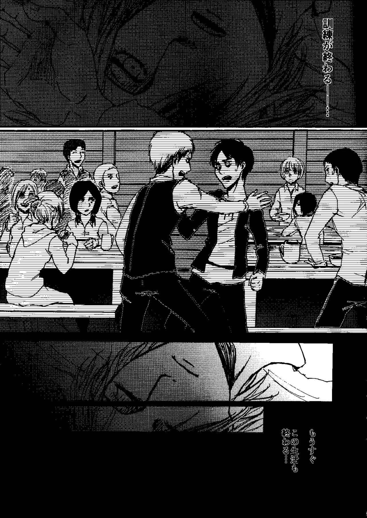 That Day  Complete Scan page 4 full