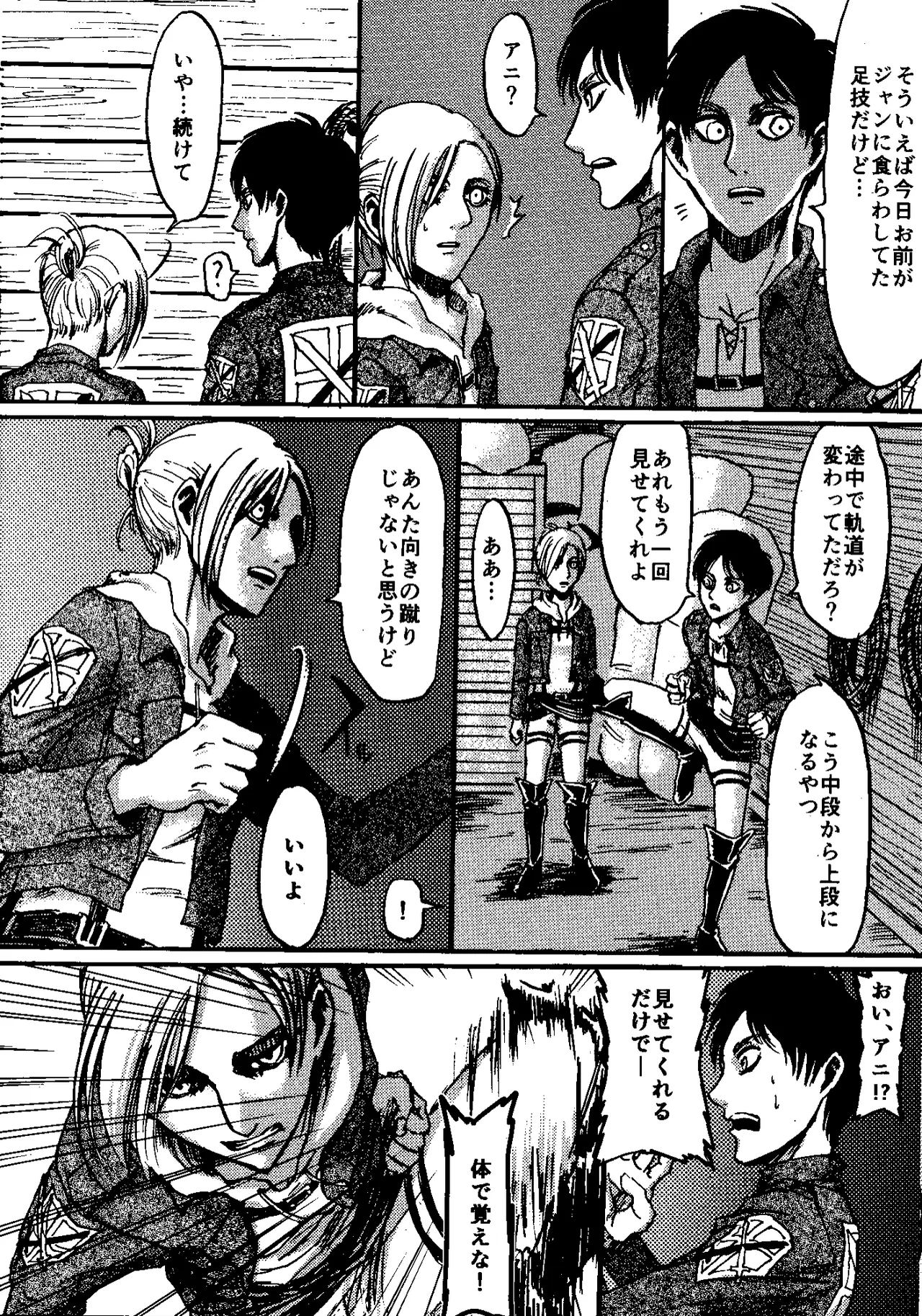 That Day  Complete Scan page 9 full