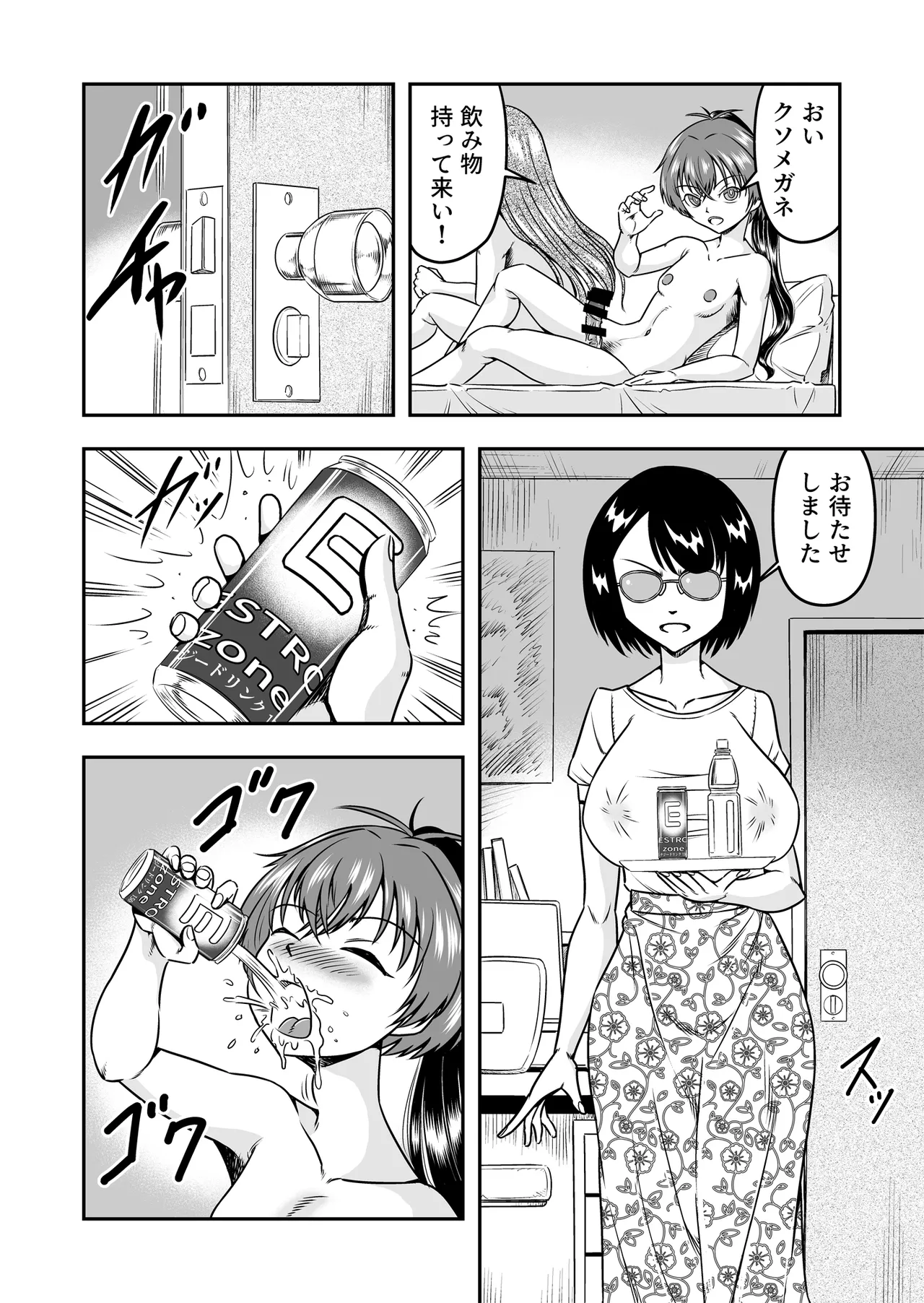 Kuso Namaikina Otouto o Futanari Imouto ni Shite Mederu Koto ni Shita wa page 6 full