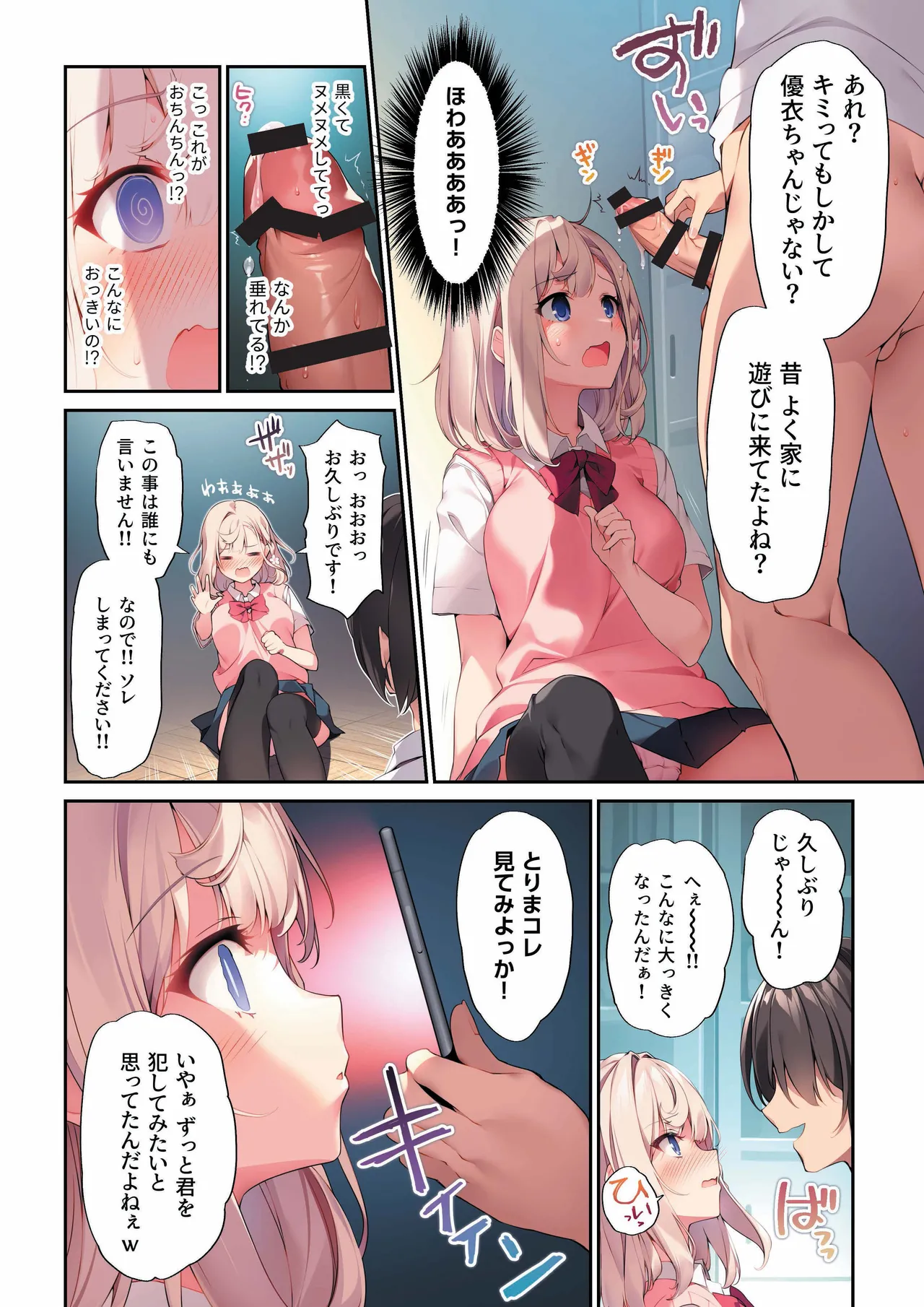 Imouto to  Ichaicha Suru Hon 3 page 9 full