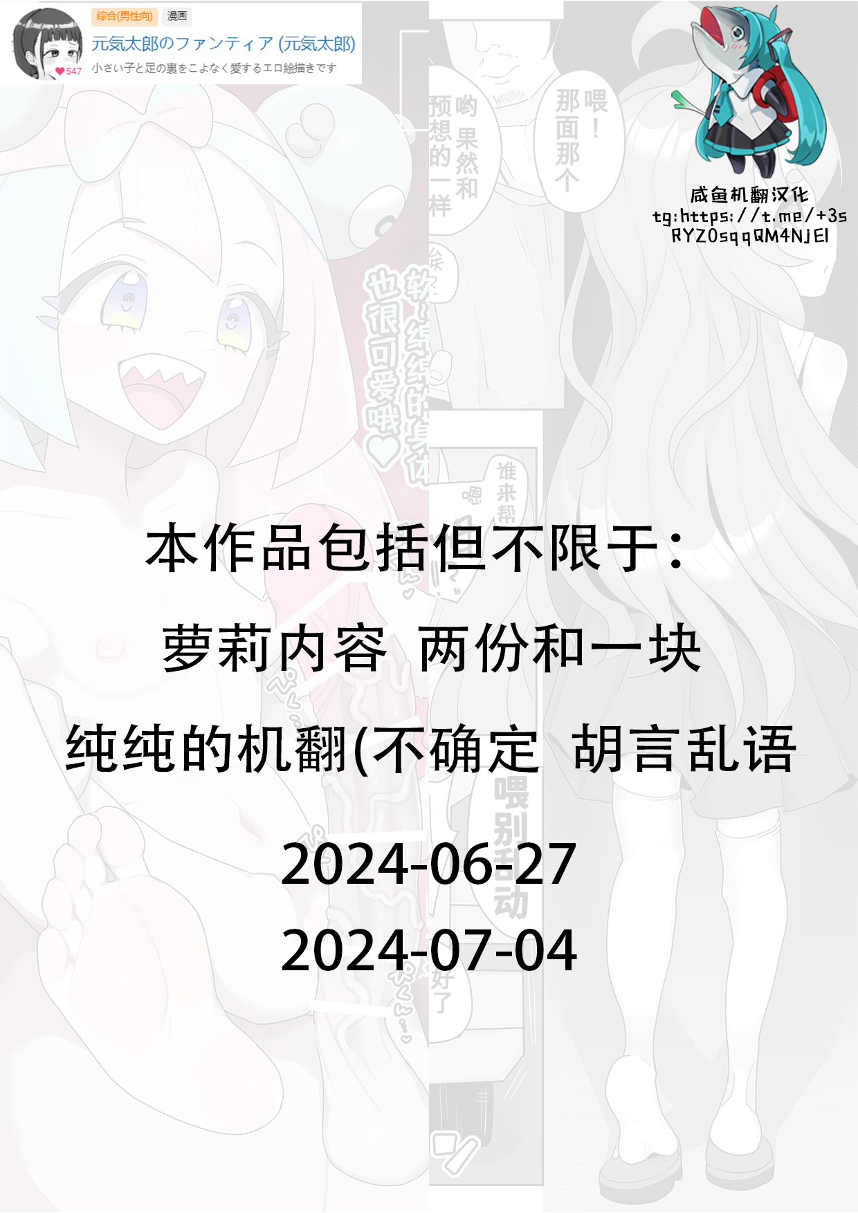 Nanjamo and Poppy's Soft x Hard Battle + Tsukumo-chan in a Hiace 3P page 1 full