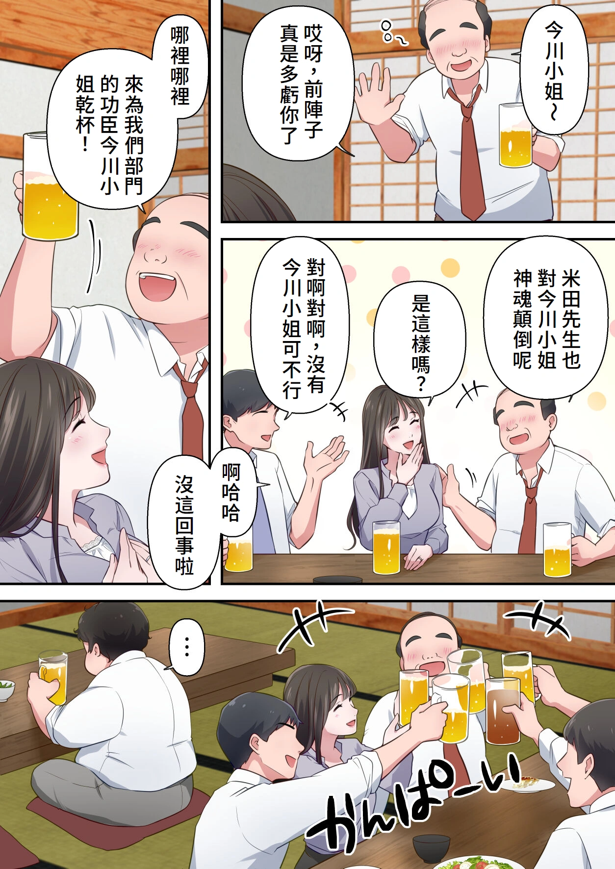 Bitch Furin Tsuma ~Otto ni Naisho de Otoko wo Yuuwakushite Furinshimakuru Hitozuma~ page 10 full